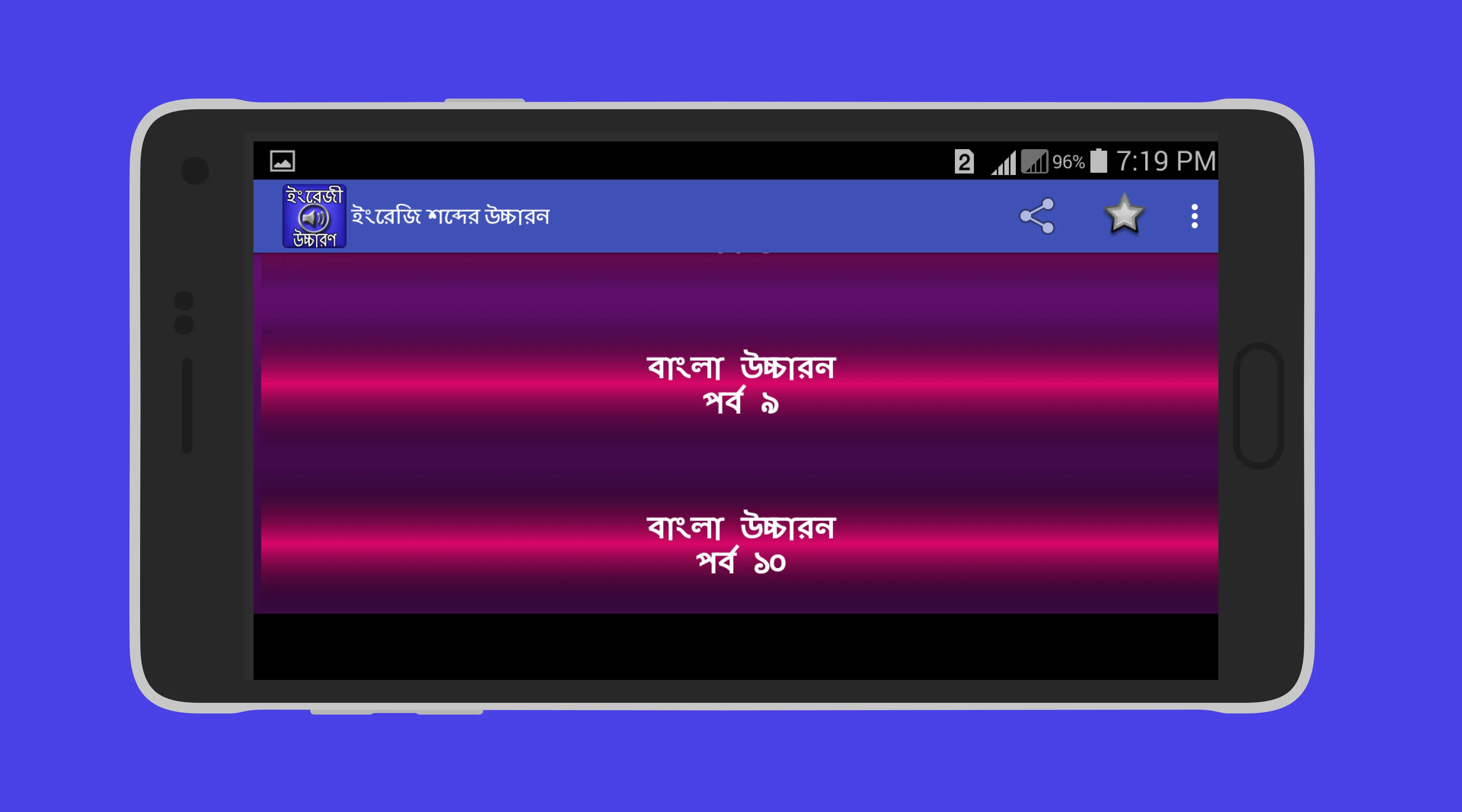 ইংরেজি শব্দ বাংলা উচ্চারণ | Indus Appstore | Screenshot