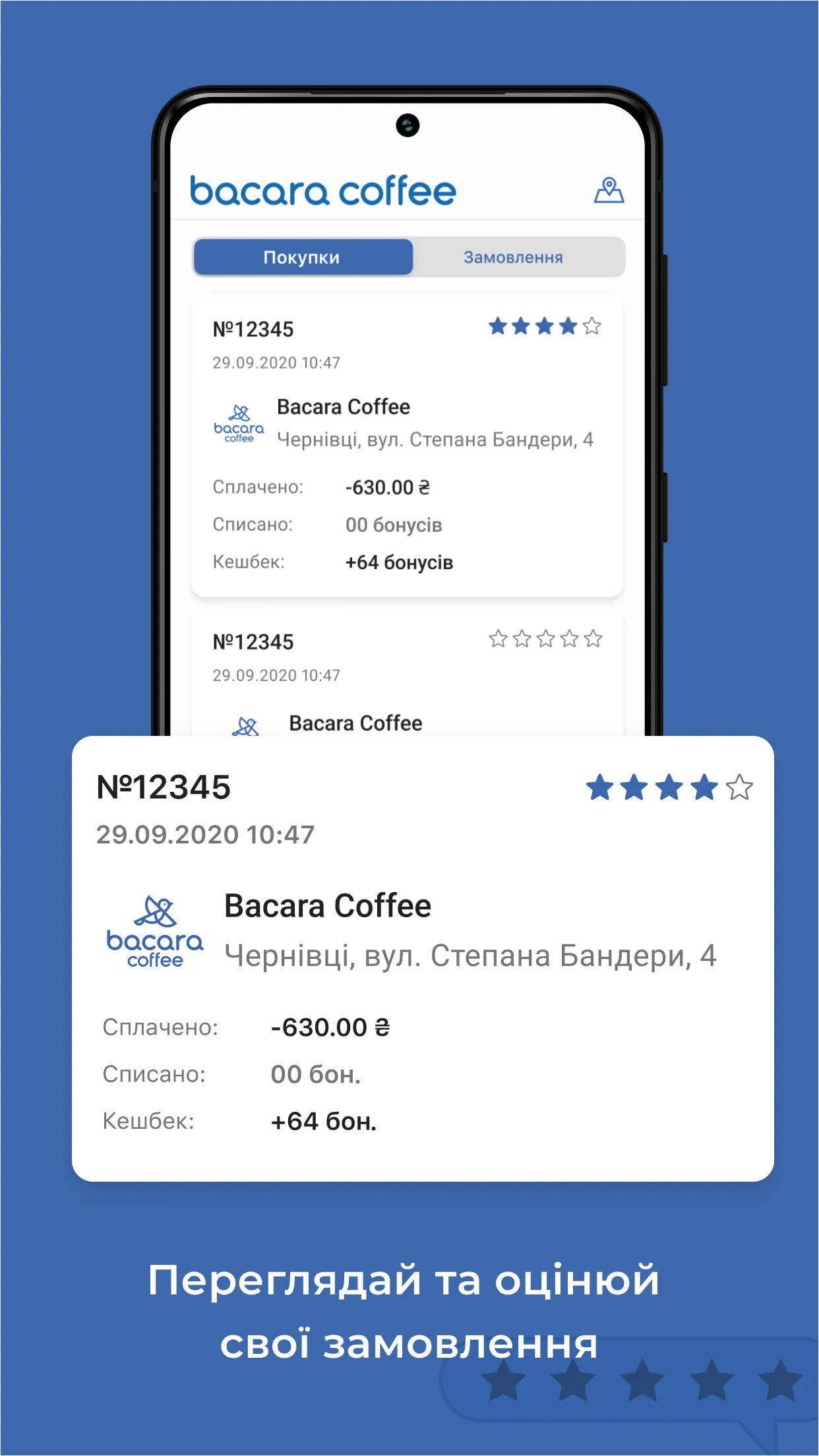 Bacara Coffee | Indus Appstore | Screenshot