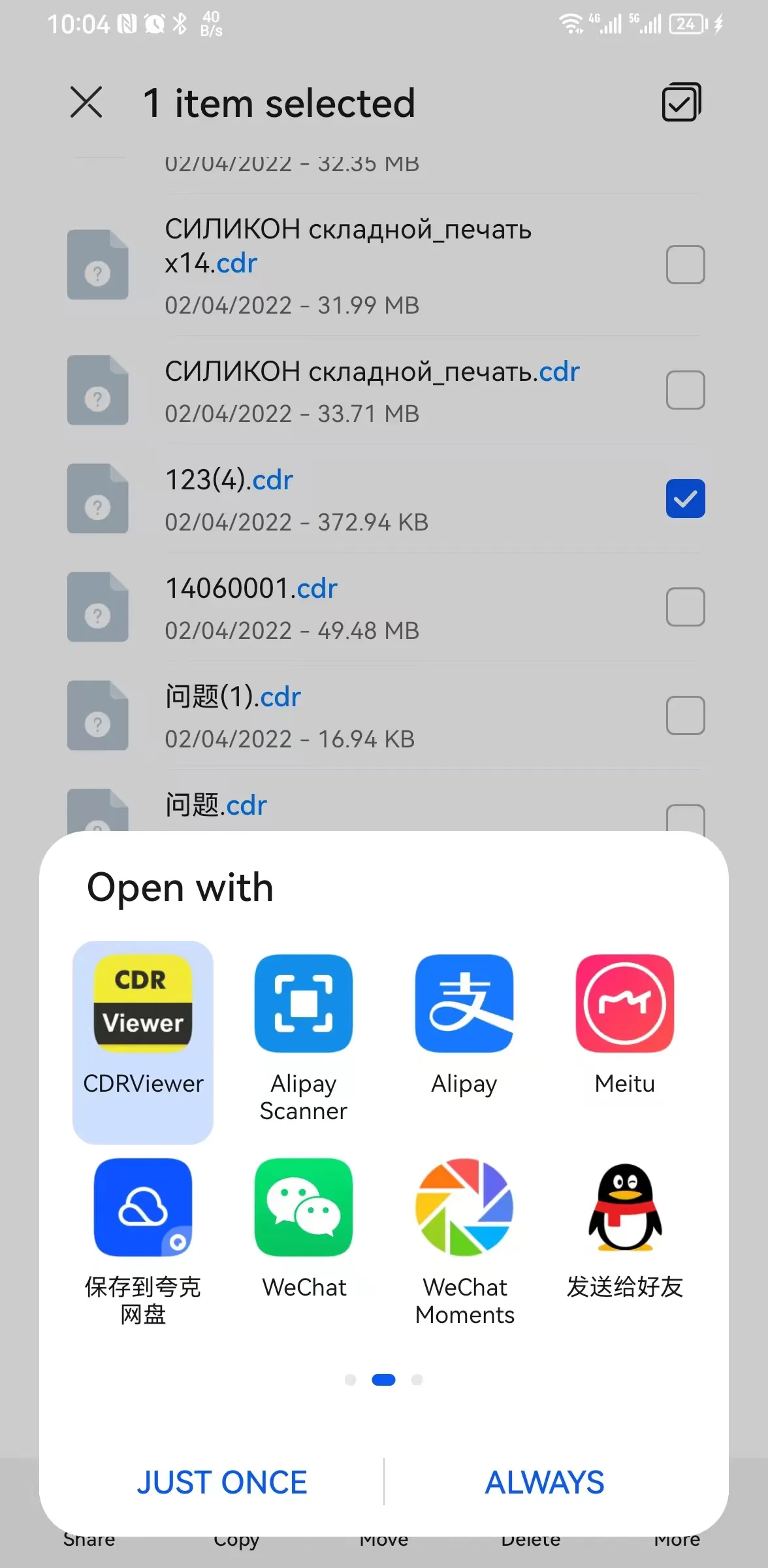 CDR File Viewer  Offline | Indus Appstore | Screenshot