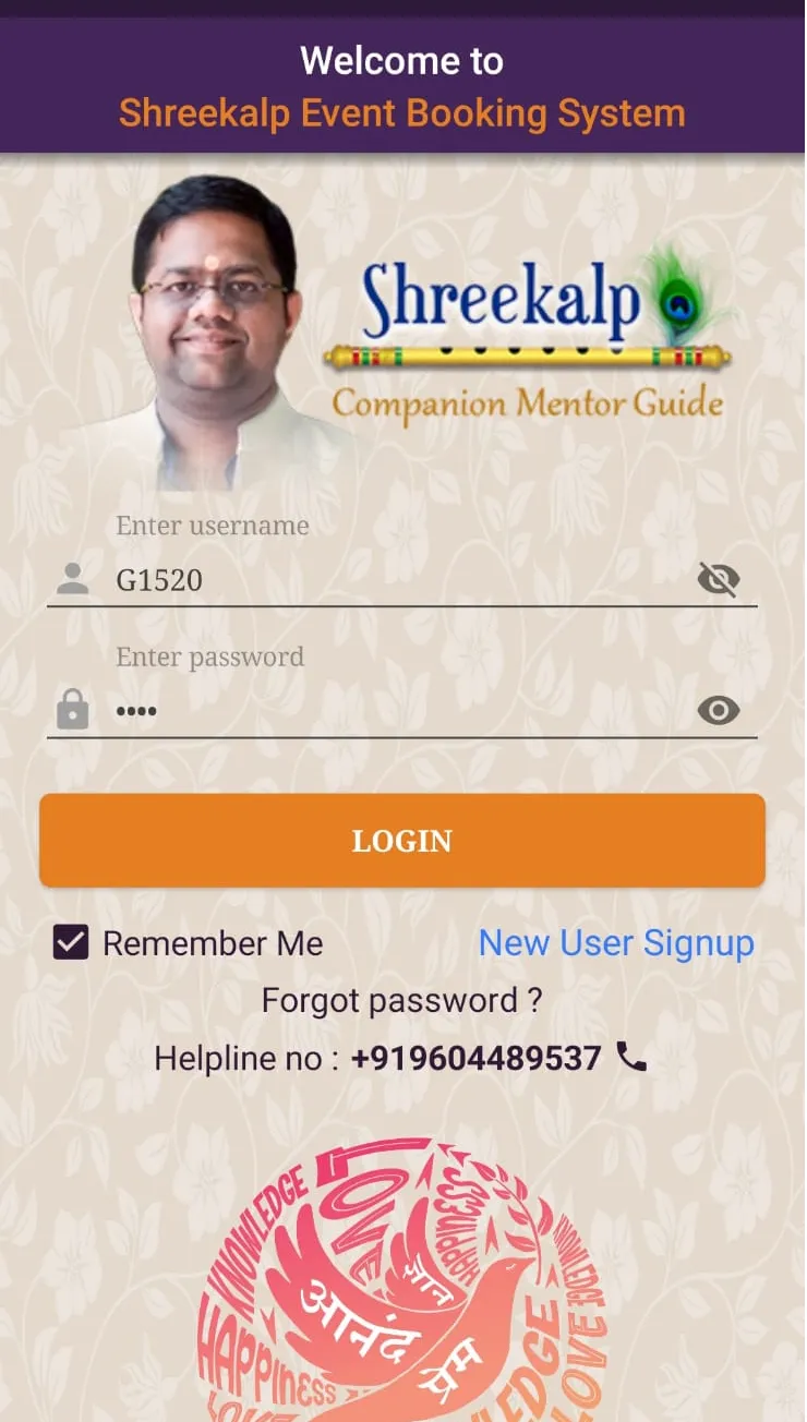 Shreekalp | Indus Appstore | Screenshot