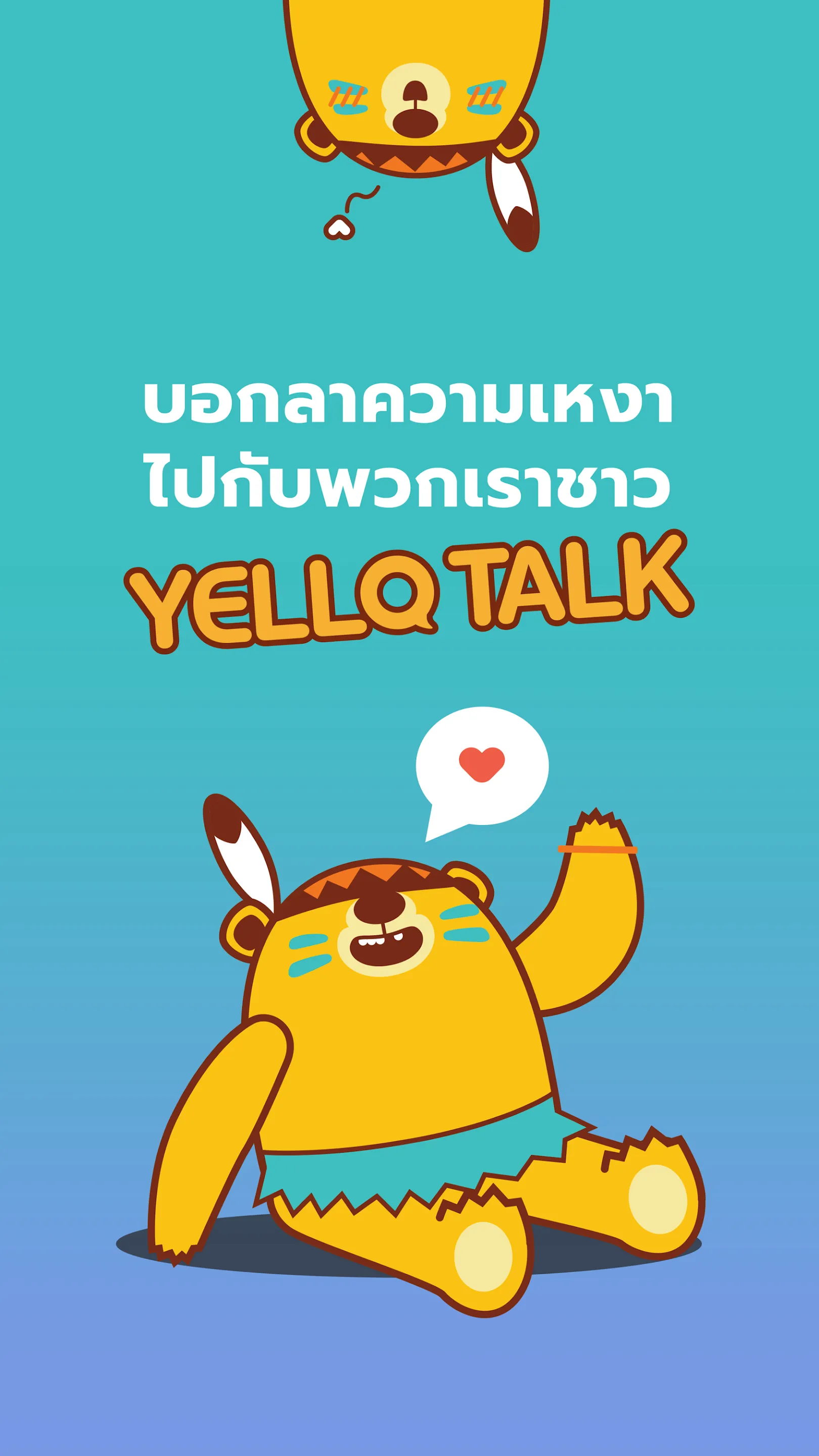 YelloTalk | Indus Appstore | Screenshot