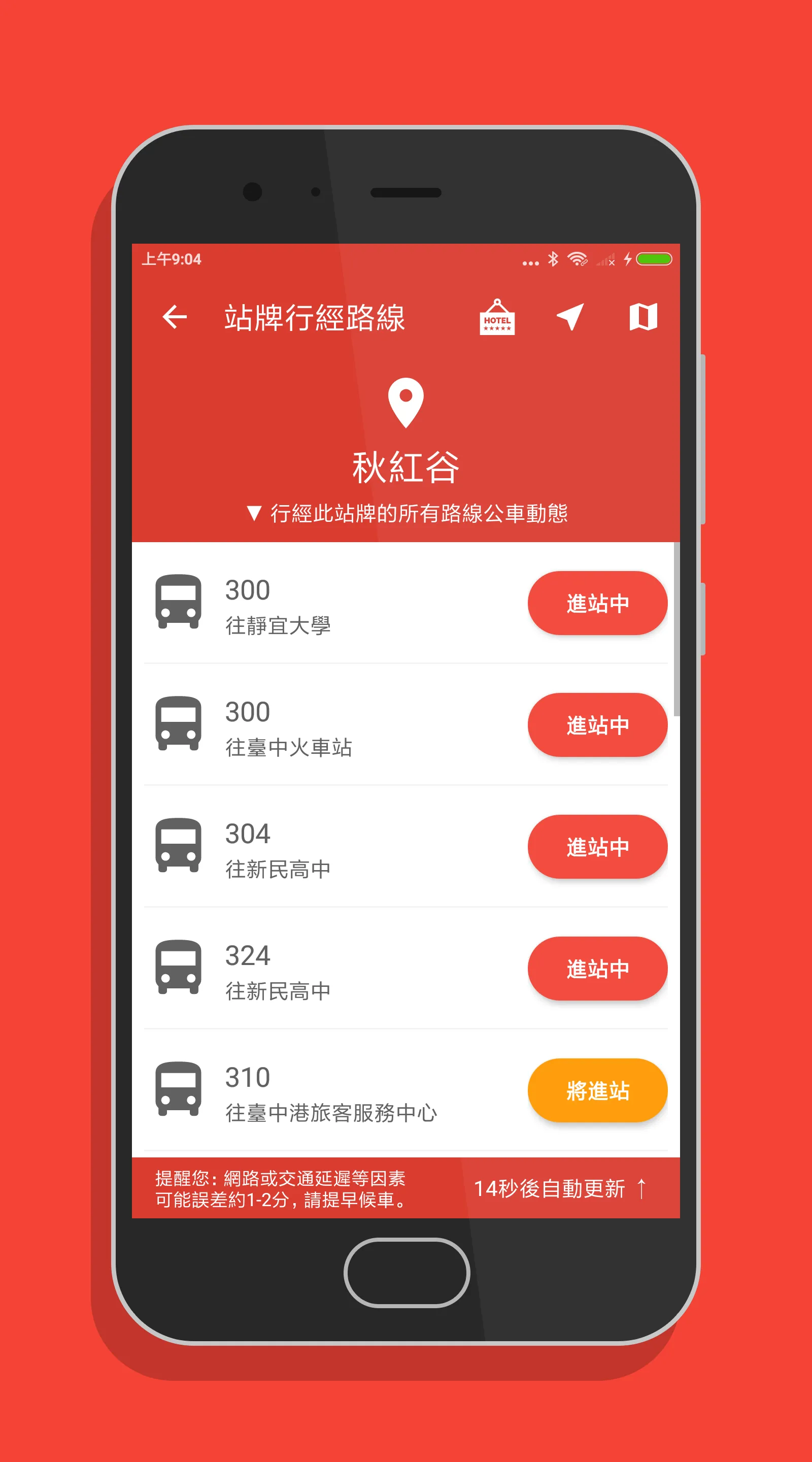 台中搭公車 - 公車即時動態時刻表查詢 | Indus Appstore | Screenshot