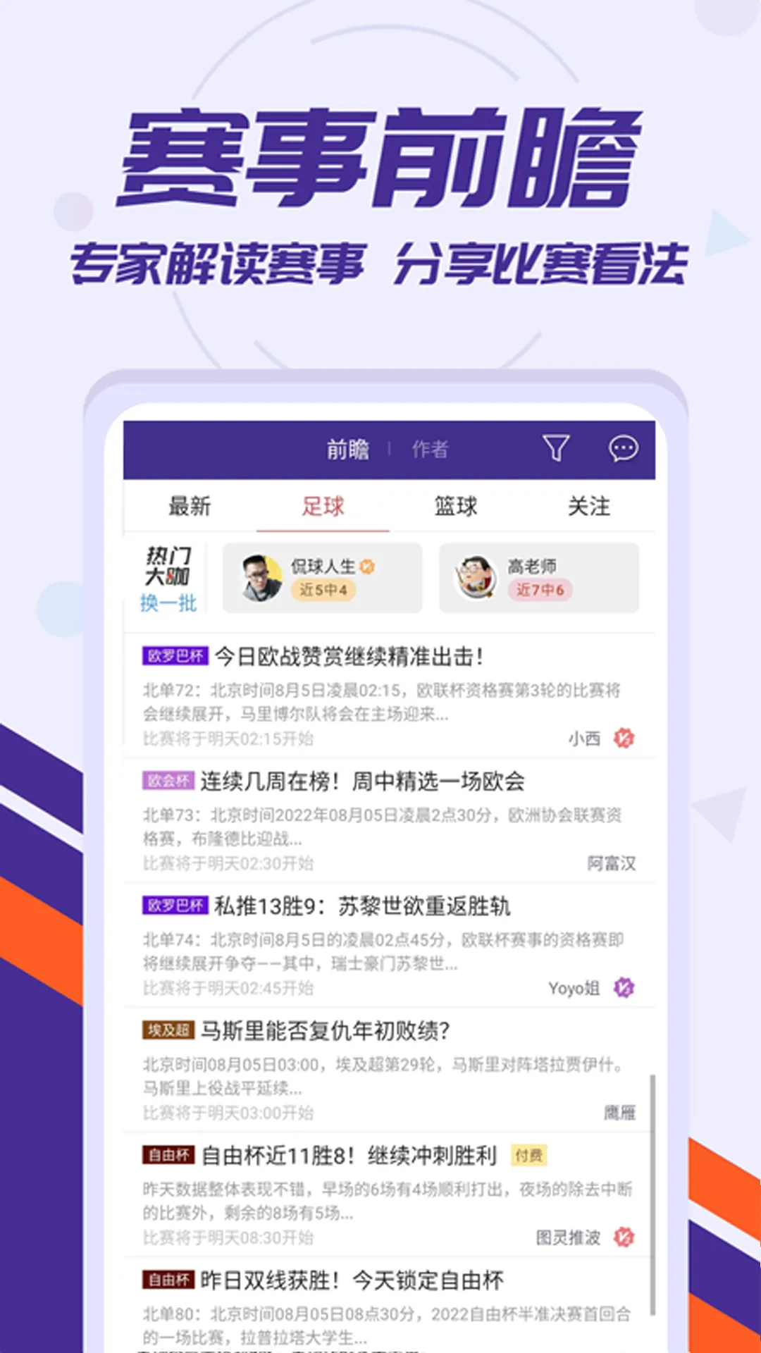 捷報體育比分-世界杯足球賽事即時比分直播中文版 | Indus Appstore | Screenshot