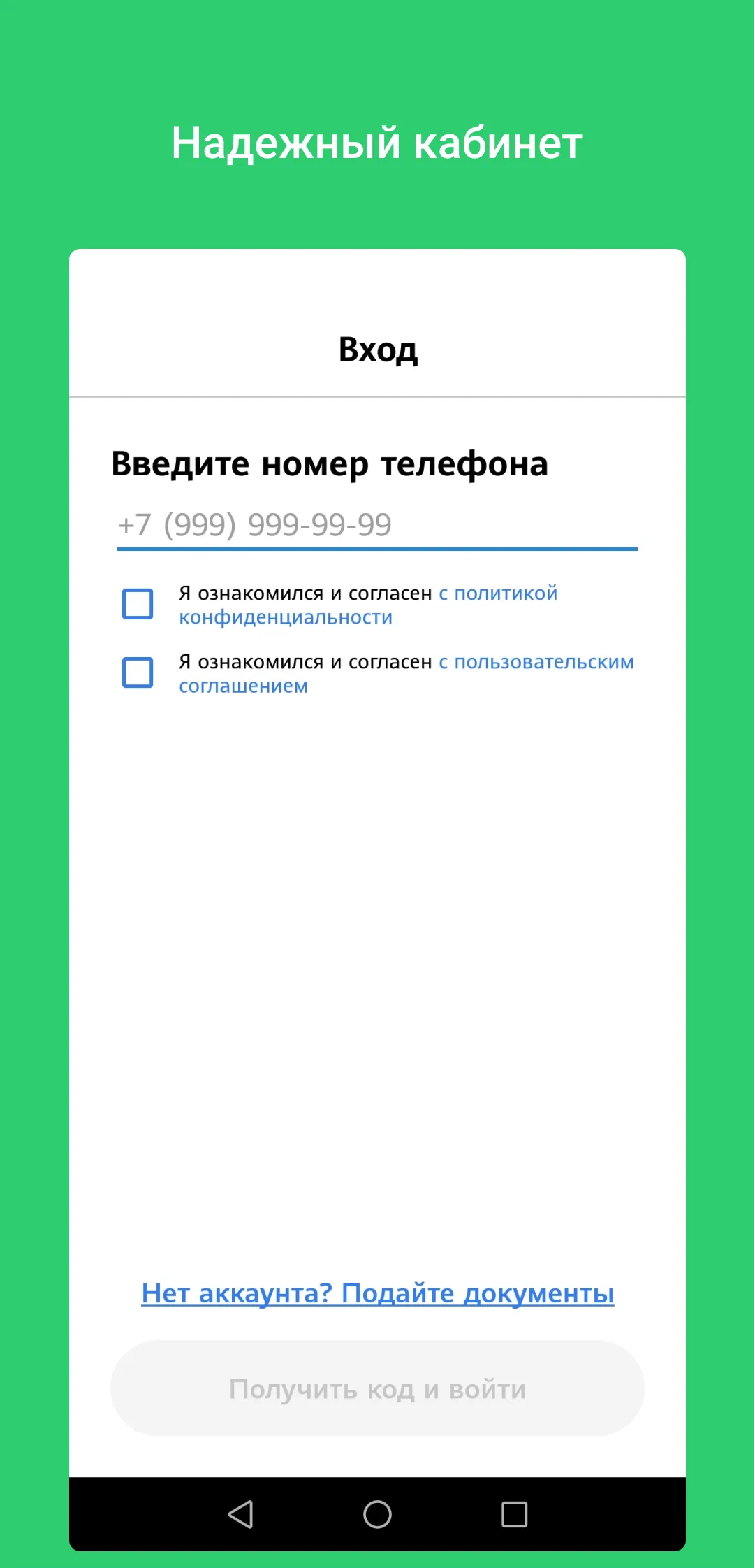 iTaxi Выплаты | Indus Appstore | Screenshot