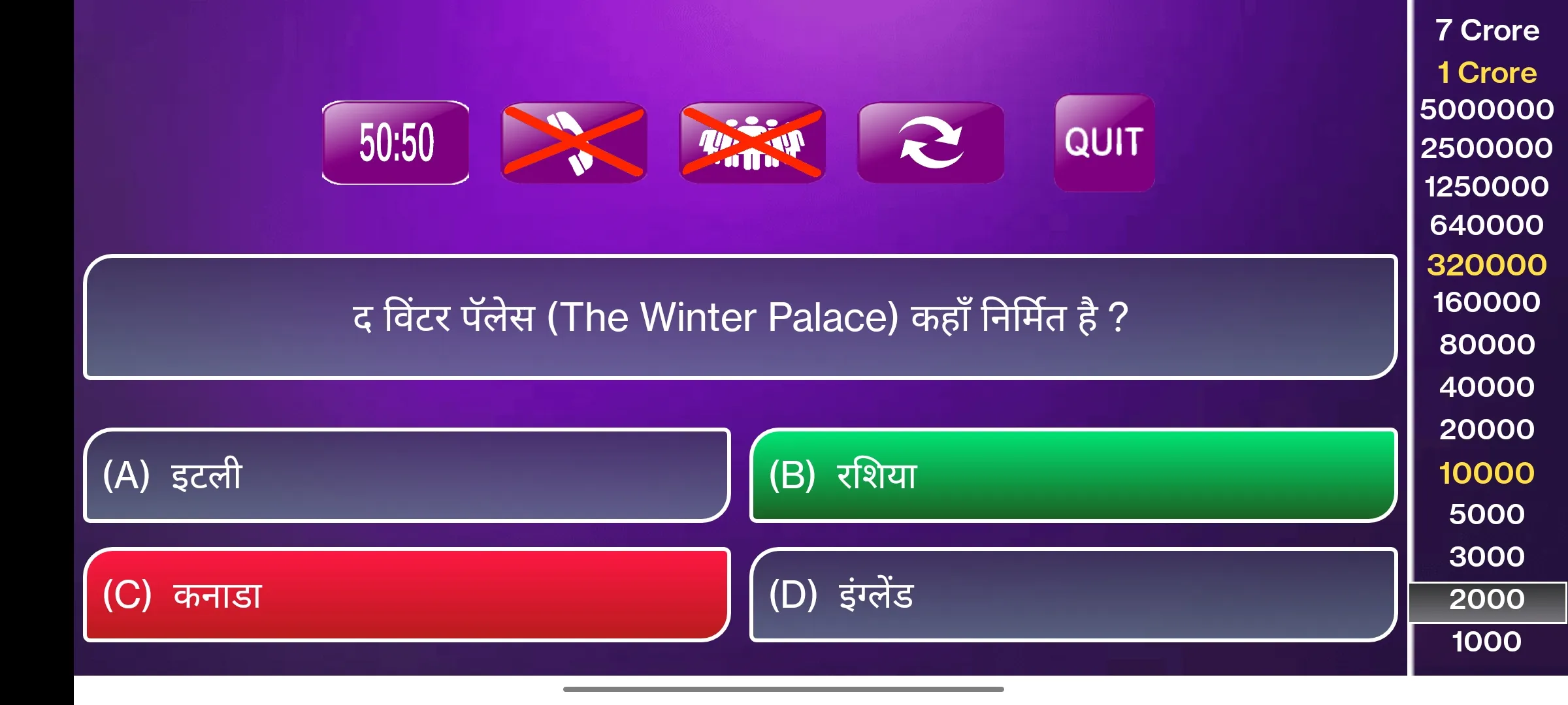 KBC Quiz in Hindi | Indus Appstore | Screenshot