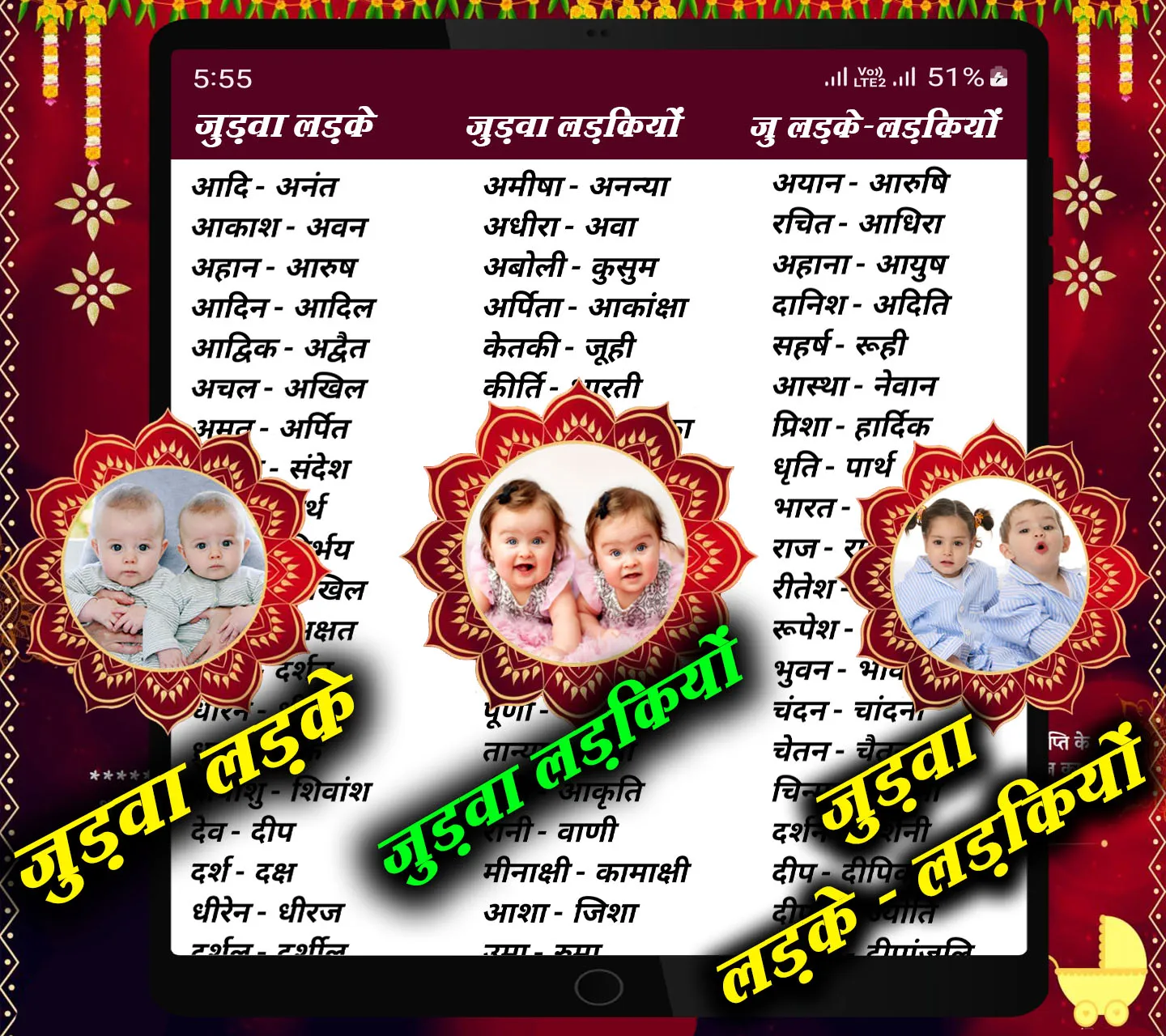 Hindu Baby Names - नामकरण | Indus Appstore | Screenshot