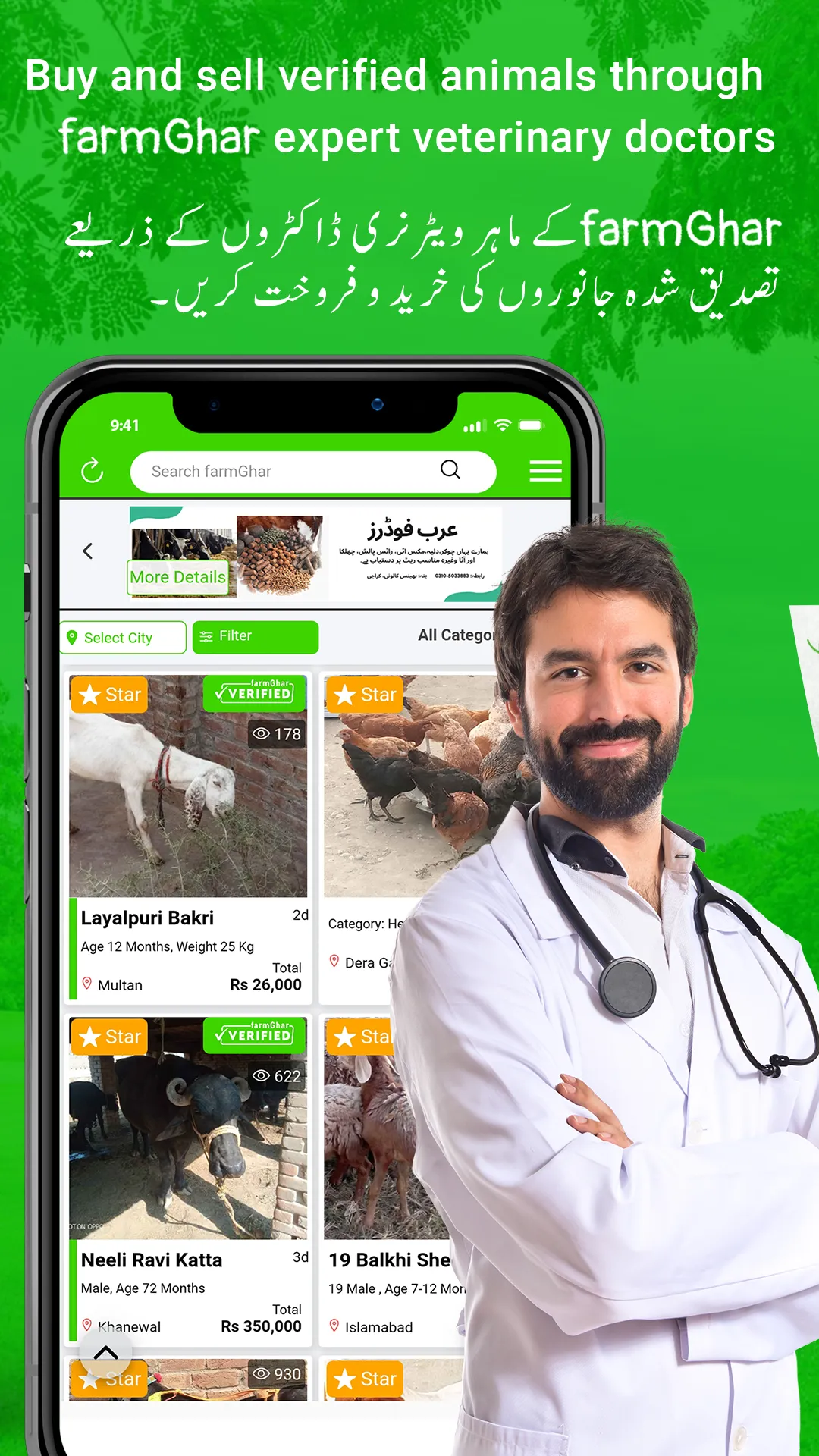 farmGhar (آن لائن مویشی منڈی) | Indus Appstore | Screenshot