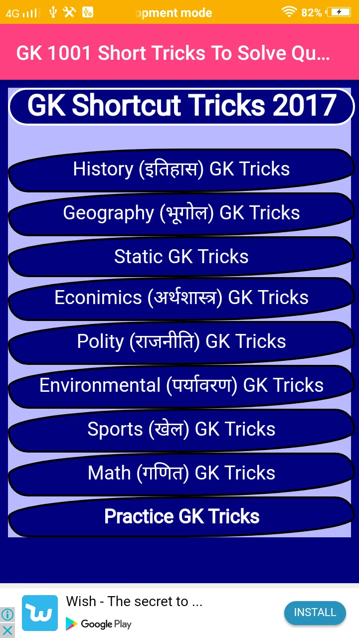 GK Shortcut To Solve Question | Indus Appstore | Screenshot