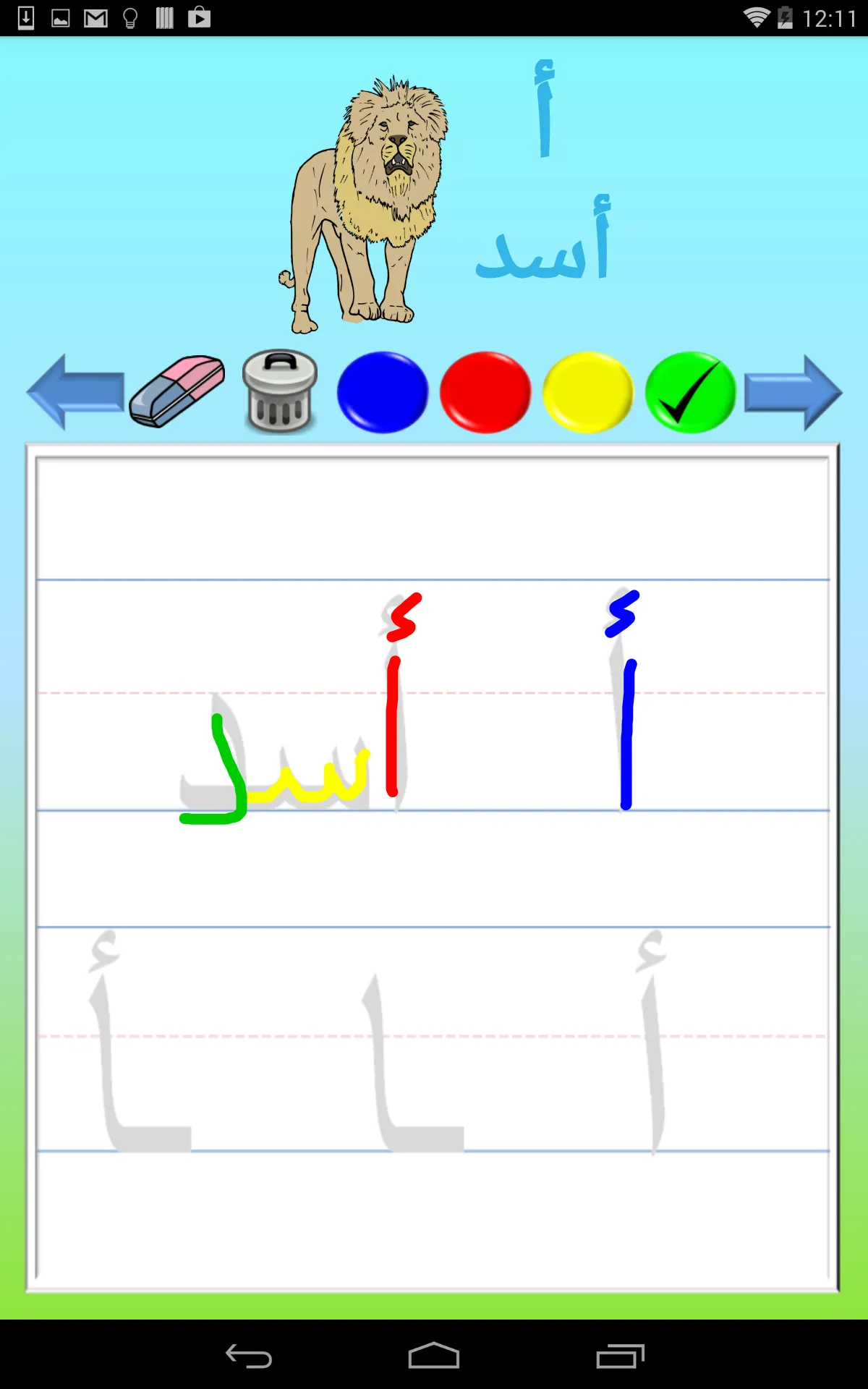 Write With Me In Arabic | Indus Appstore | Screenshot