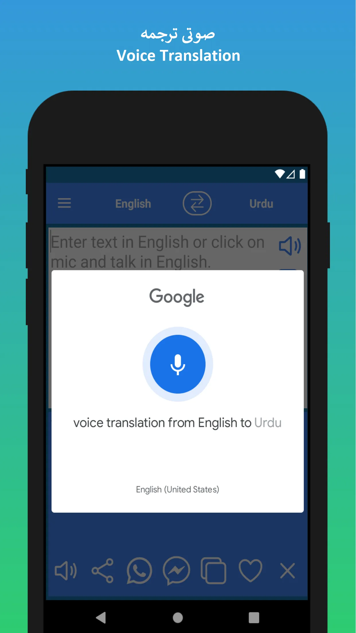 Urdu to English Translator app | Indus Appstore | Screenshot