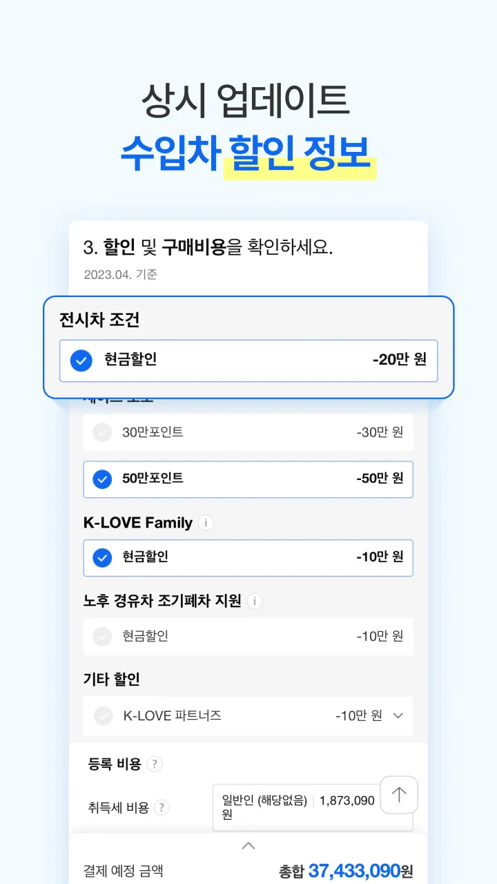 다나와 자동차 - 신차 견적, 장기렌트, 리스 | Indus Appstore | Screenshot