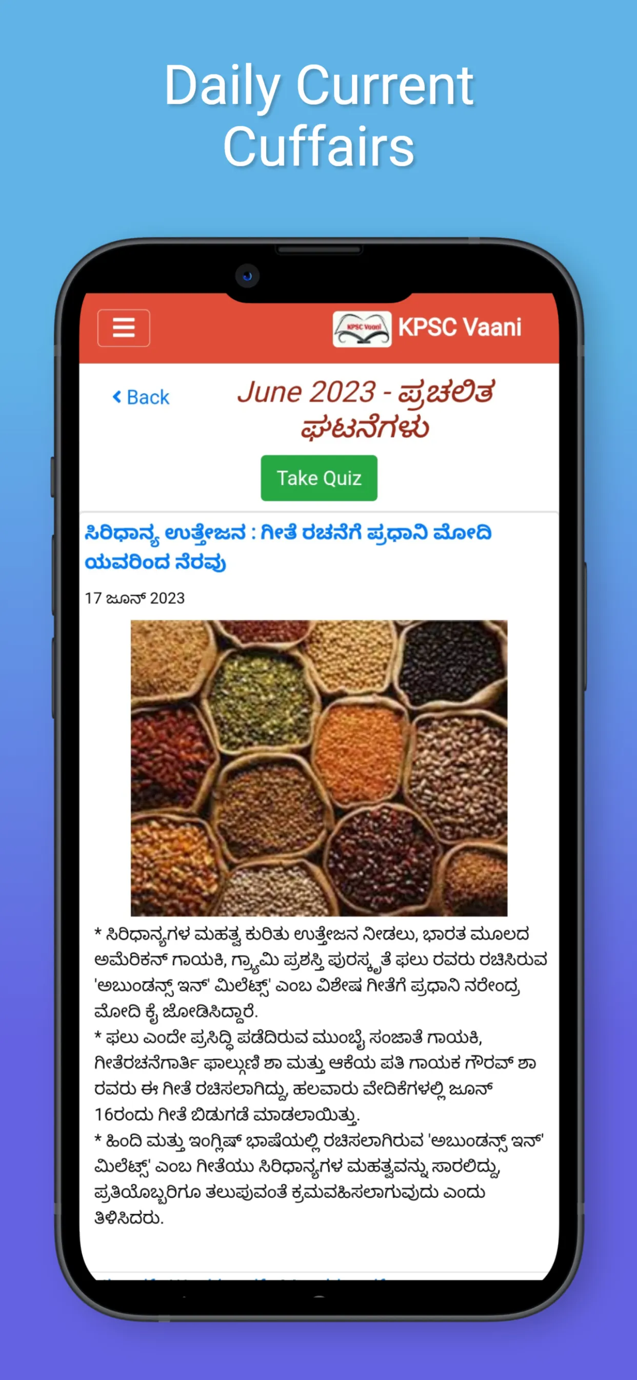 KPSC Vaani | Indus Appstore | Screenshot