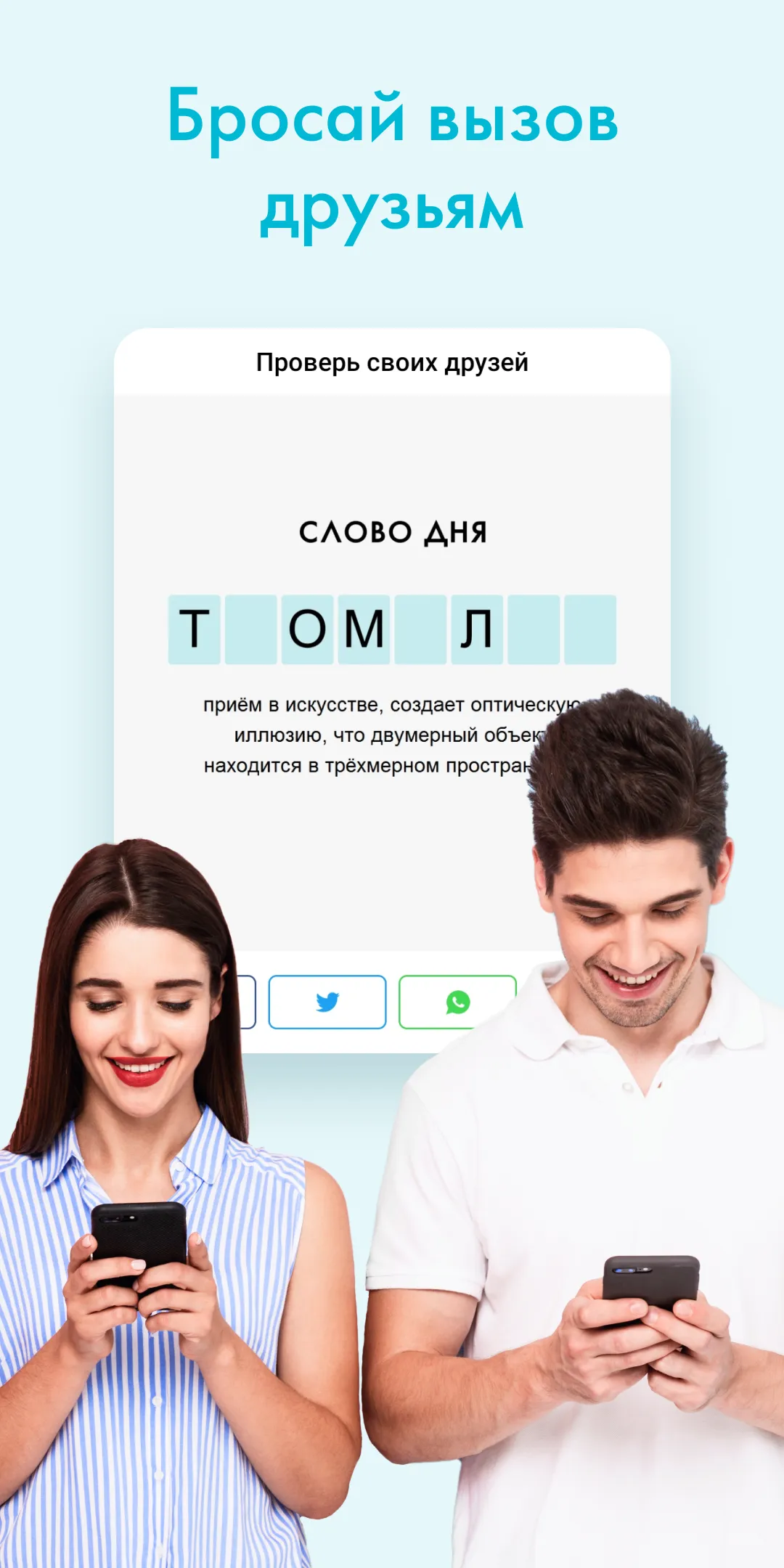 Слово дня — толковый словарь | Indus Appstore | Screenshot