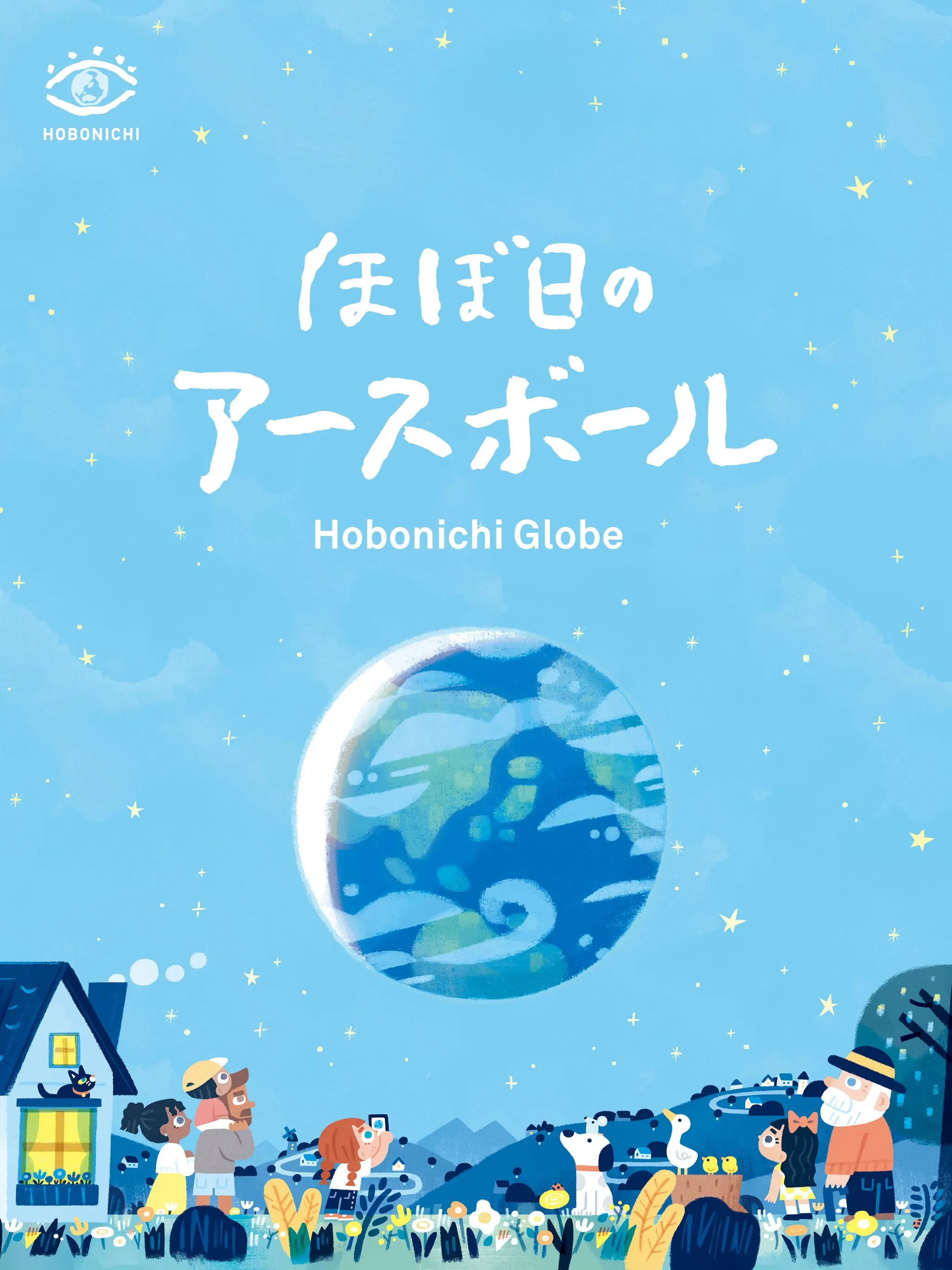 Globe - Hobonichi - | Indus Appstore | Screenshot