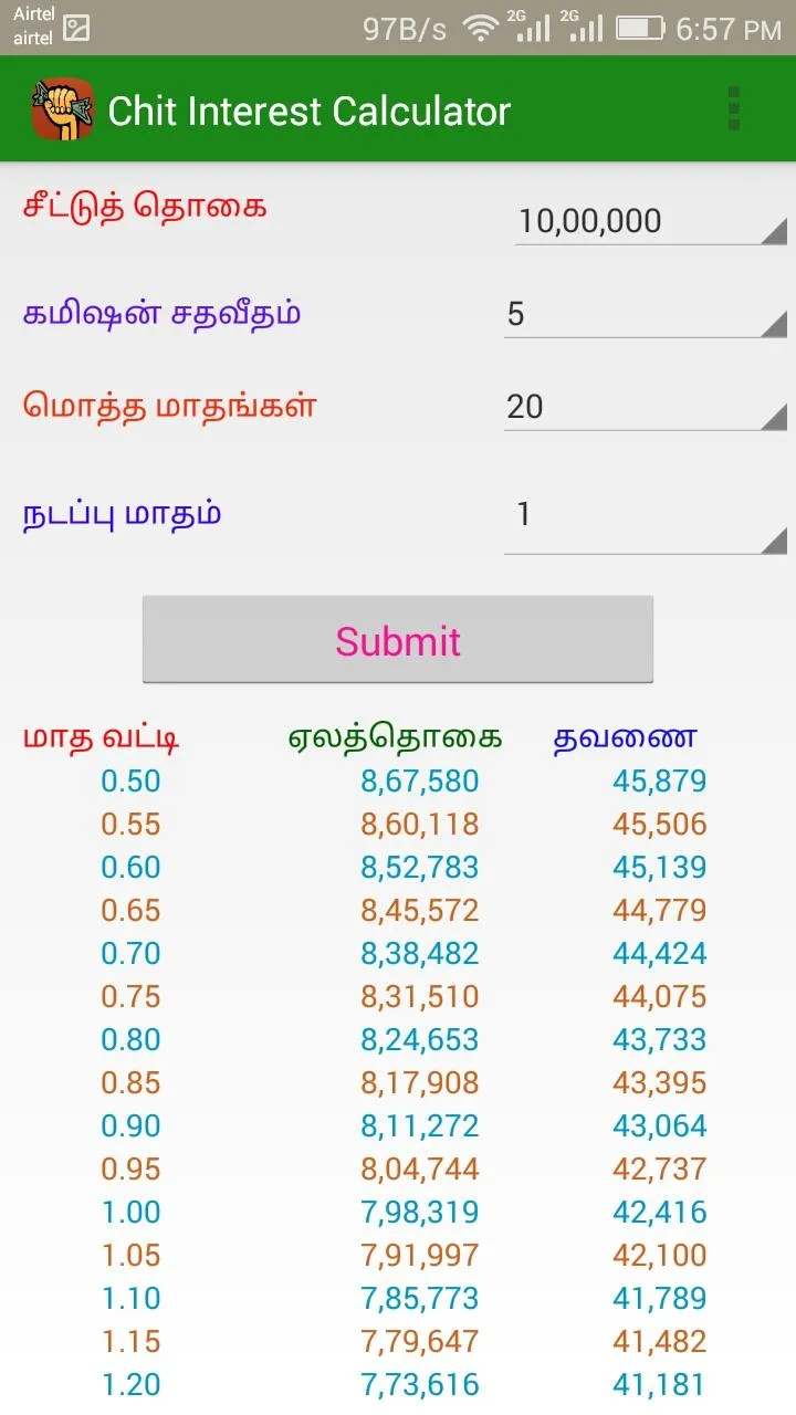 Chit Interest Calculator | Indus Appstore | Screenshot