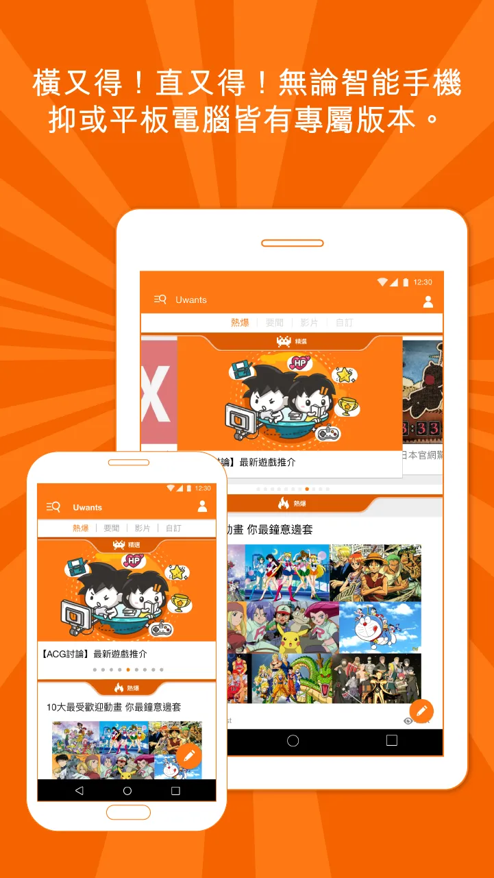 Uwants - 香港動漫手遊討論平台 | Indus Appstore | Screenshot