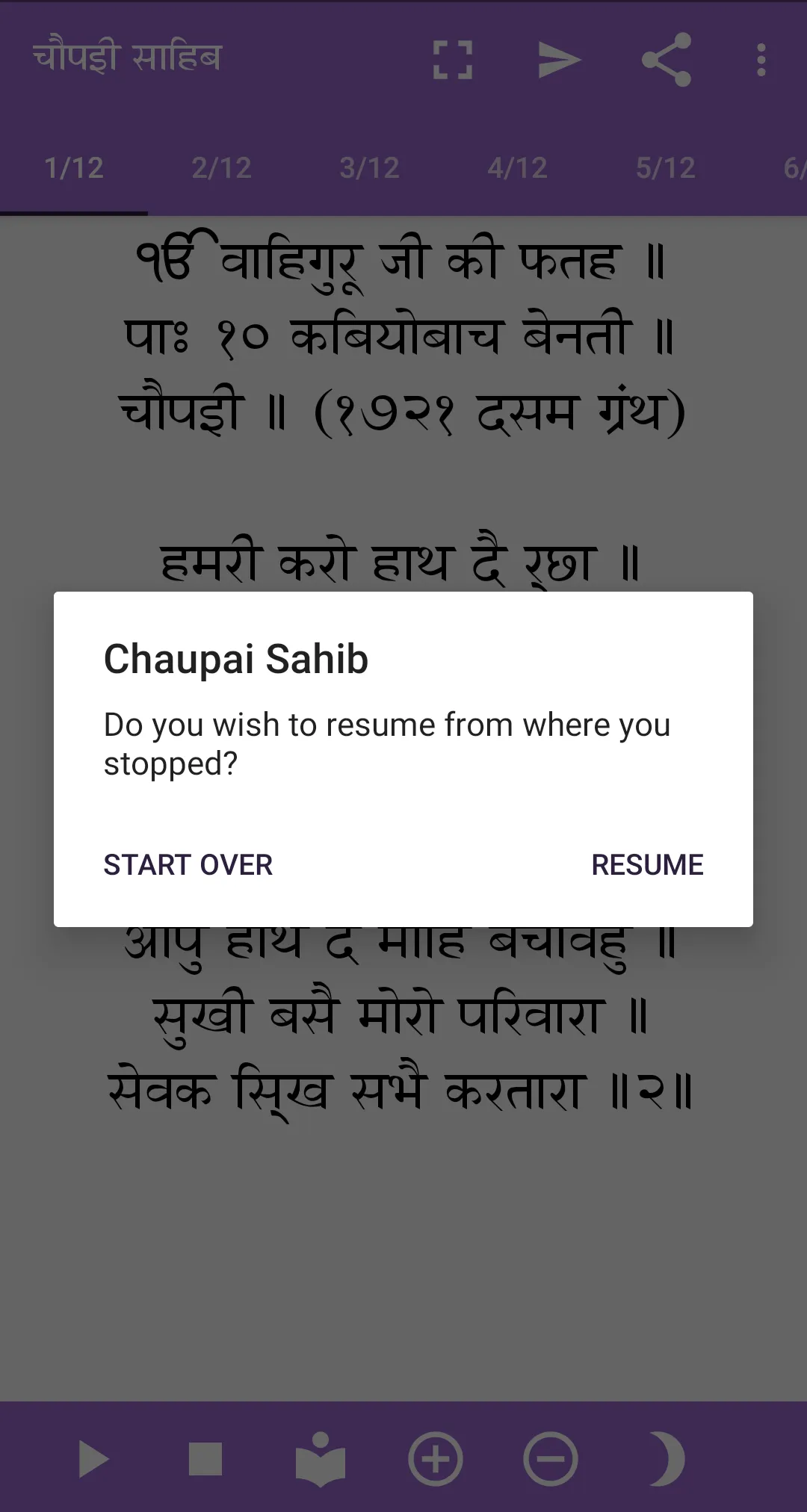 Chaupai Sahib Paath | Indus Appstore | Screenshot