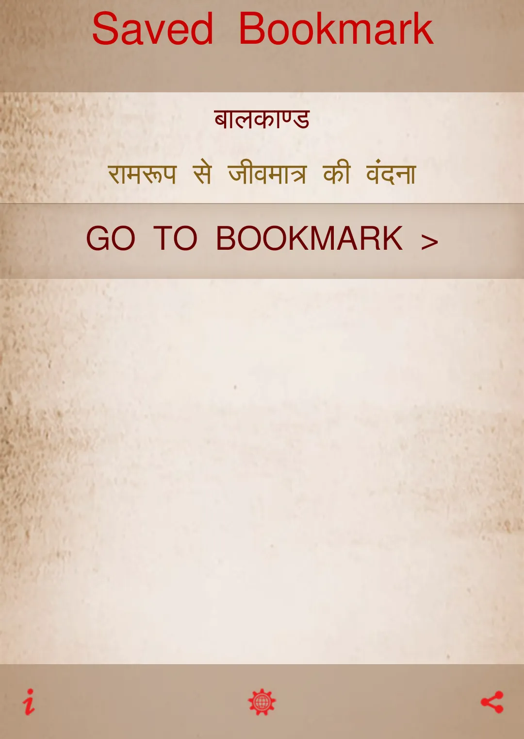 Shri Ramcharit Manas Hindi | Indus Appstore | Screenshot