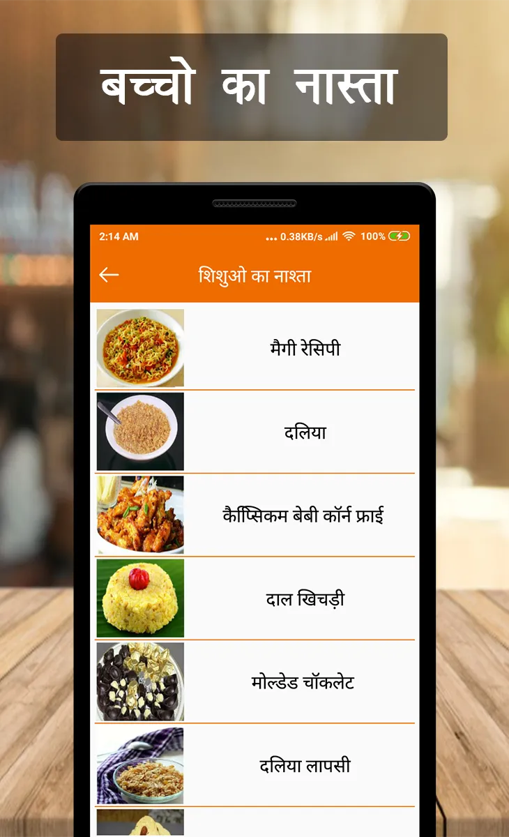 Tasty Nasta Recipes (Hindi) | Indus Appstore | Screenshot