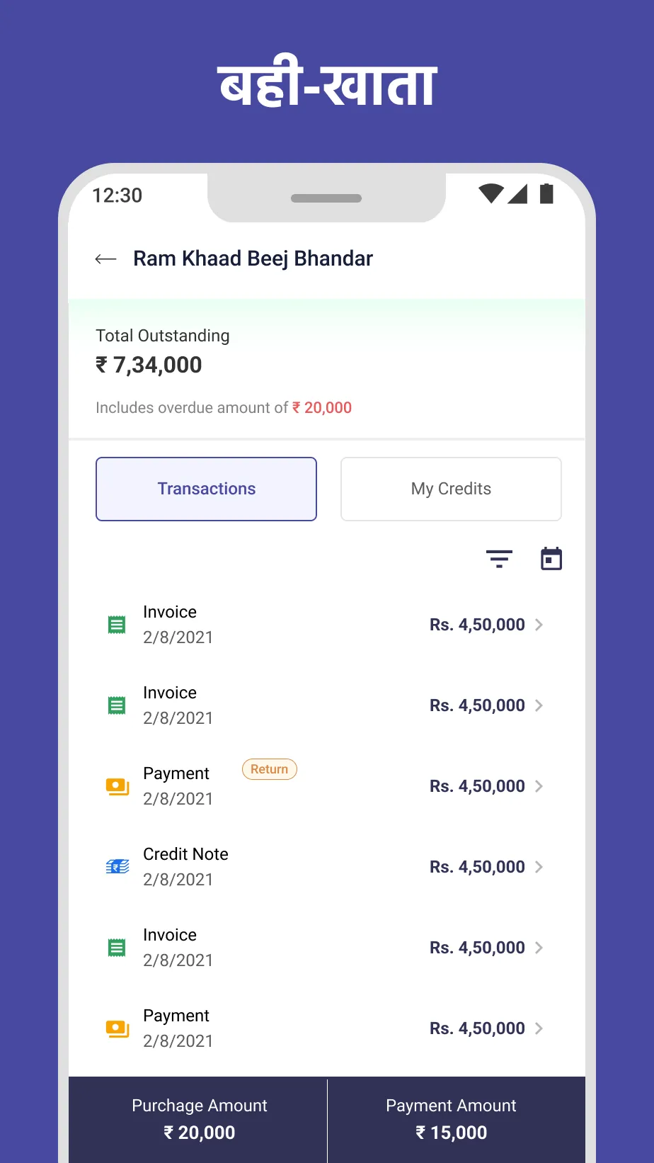 AIMS | Indus Appstore | Screenshot