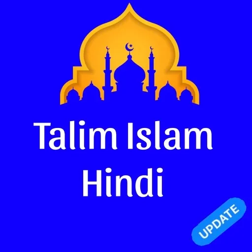 Talim Islam in Hindi | Indus Appstore | Screenshot