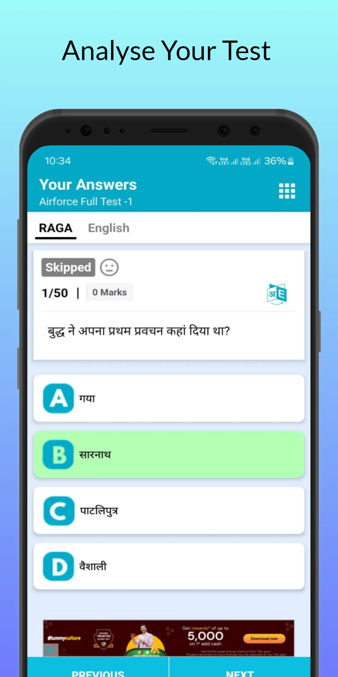 Airforce Y Group Papers & Test | Indus Appstore | Screenshot