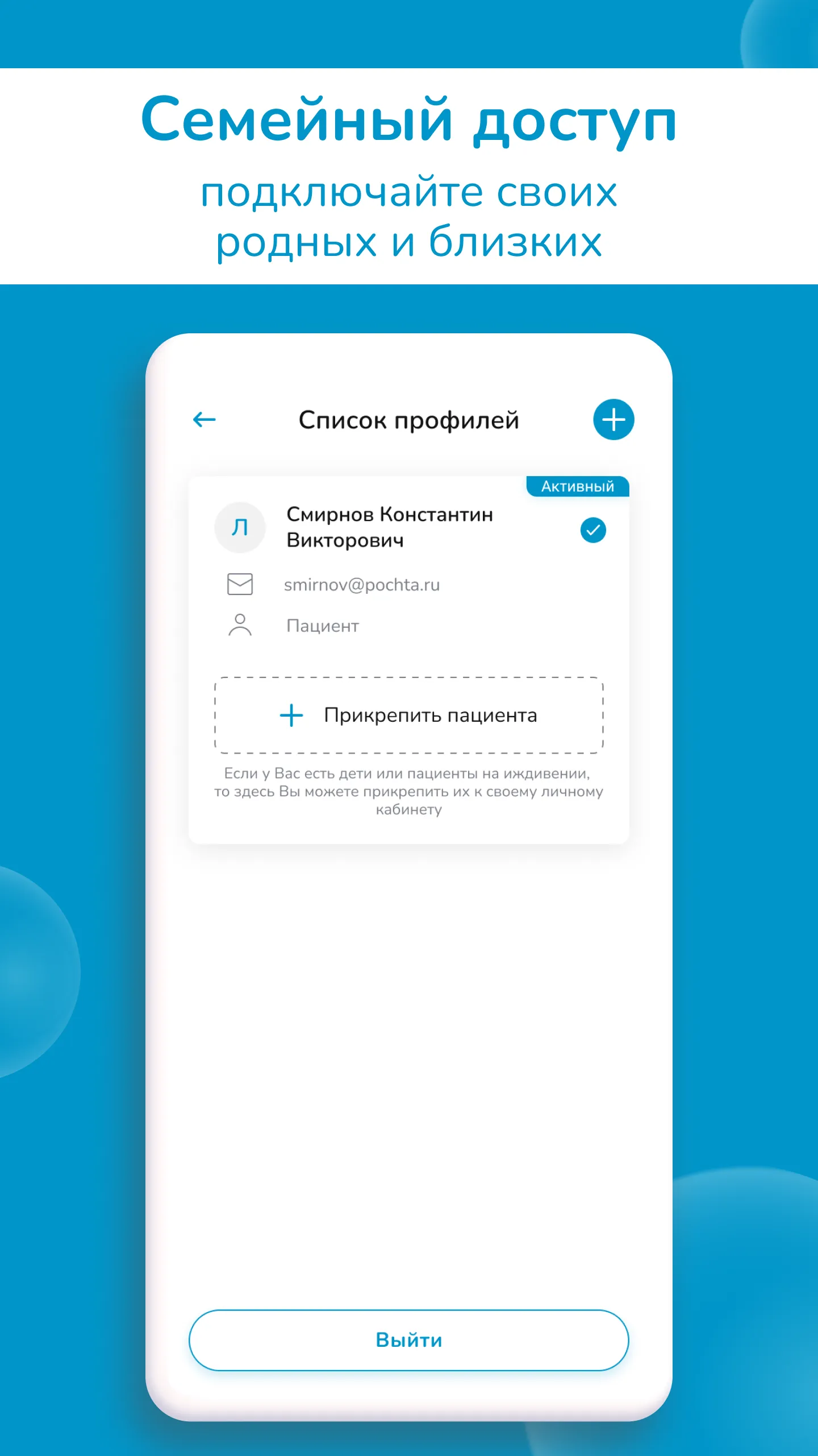 Московская клиника | Indus Appstore | Screenshot