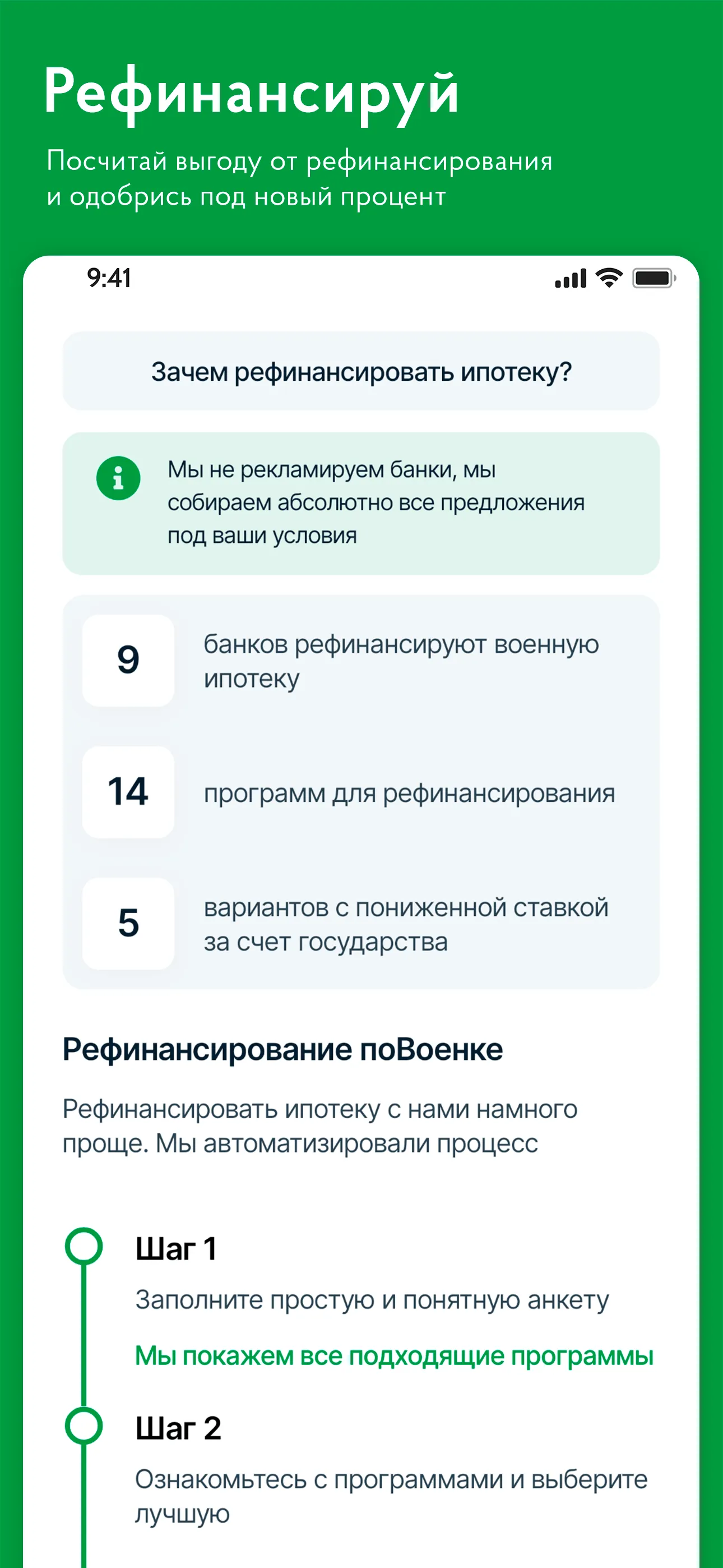 поВоенке – вся военная ипотека | Indus Appstore | Screenshot