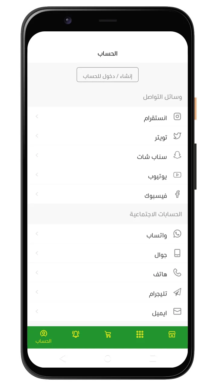 متجر النعمان | Indus Appstore | Screenshot