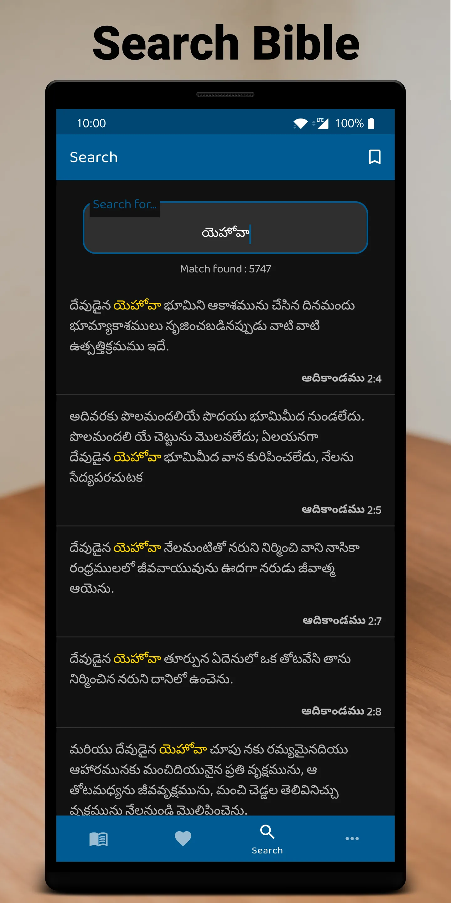 పవిత్ర బైబిల్ - Telugu Bible | Indus Appstore | Screenshot