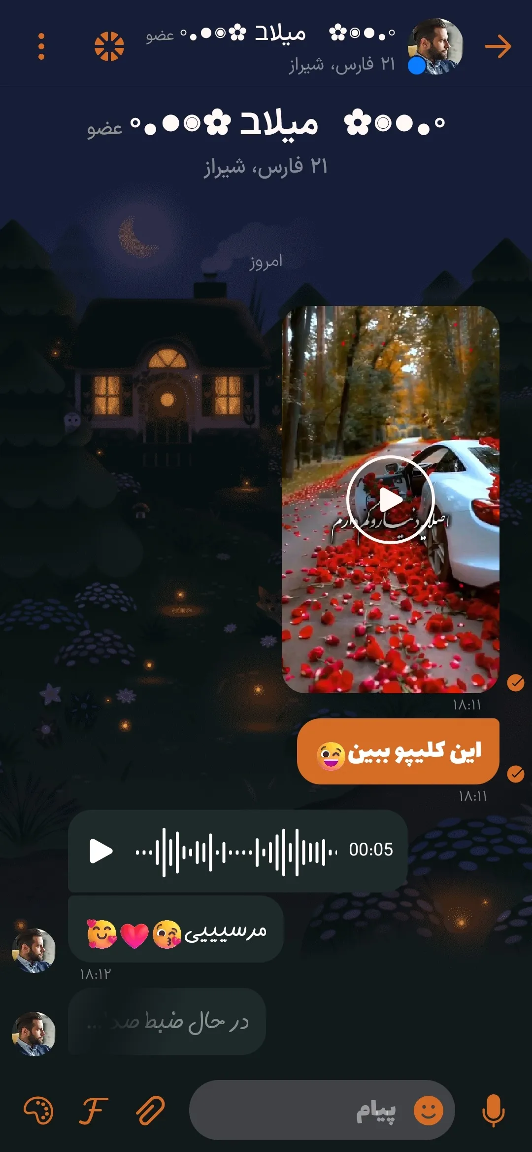 Chat Love: Iranian Dating | Indus Appstore | Screenshot