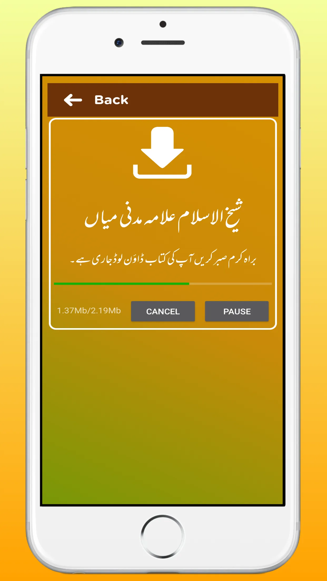 Shaikhulislam Madani Miyan | Indus Appstore | Screenshot