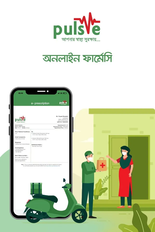 Pulse Healthcare Services | Indus Appstore | Screenshot