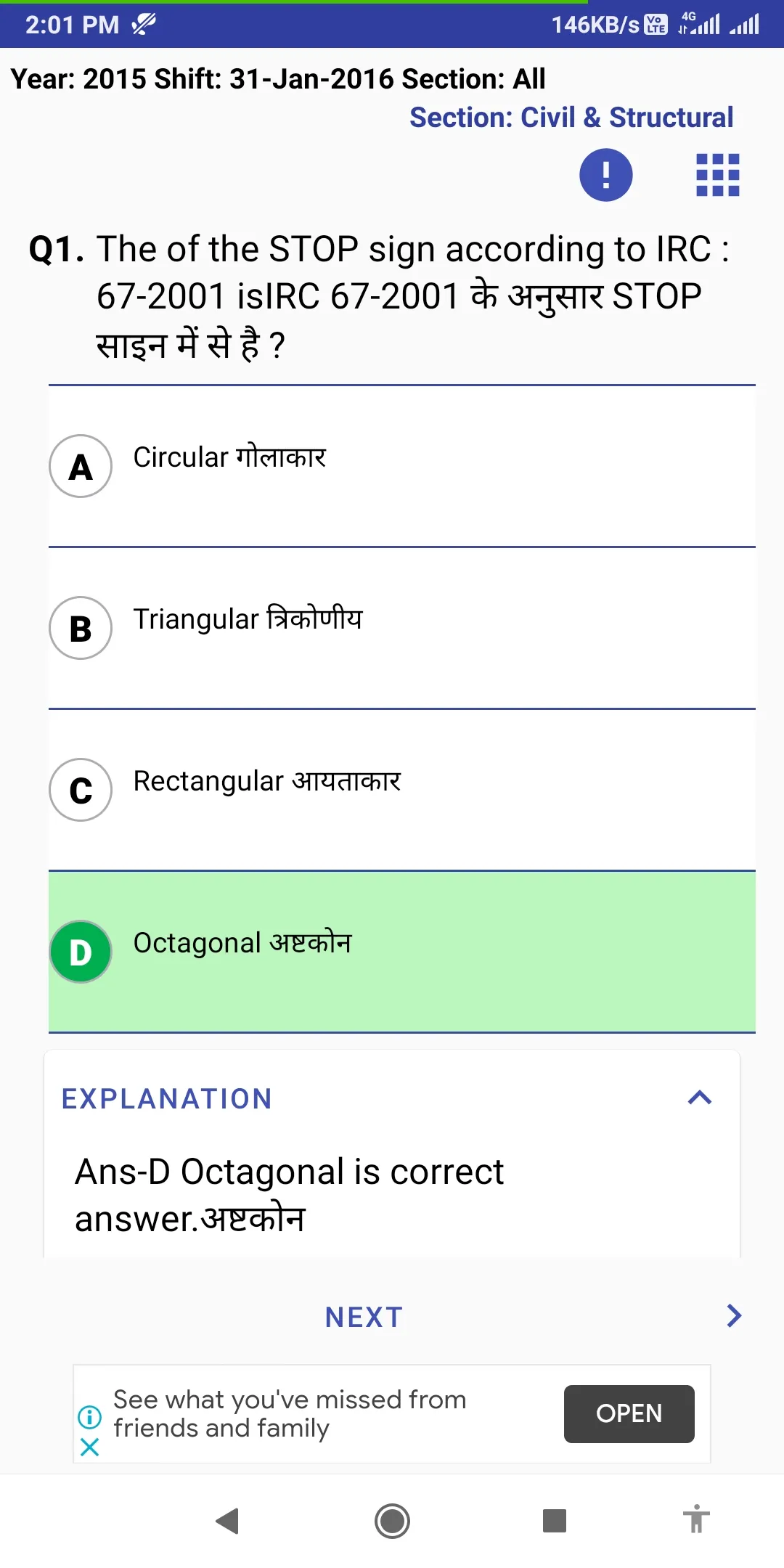 SSC JE CIVIL | Indus Appstore | Screenshot