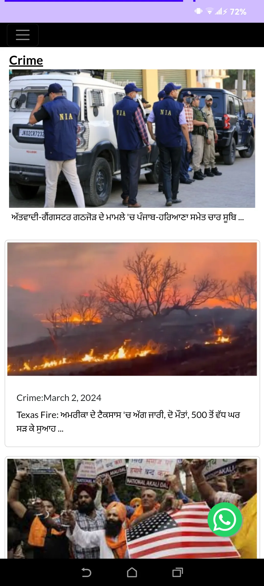 Live Punjabi TV | Indus Appstore | Screenshot