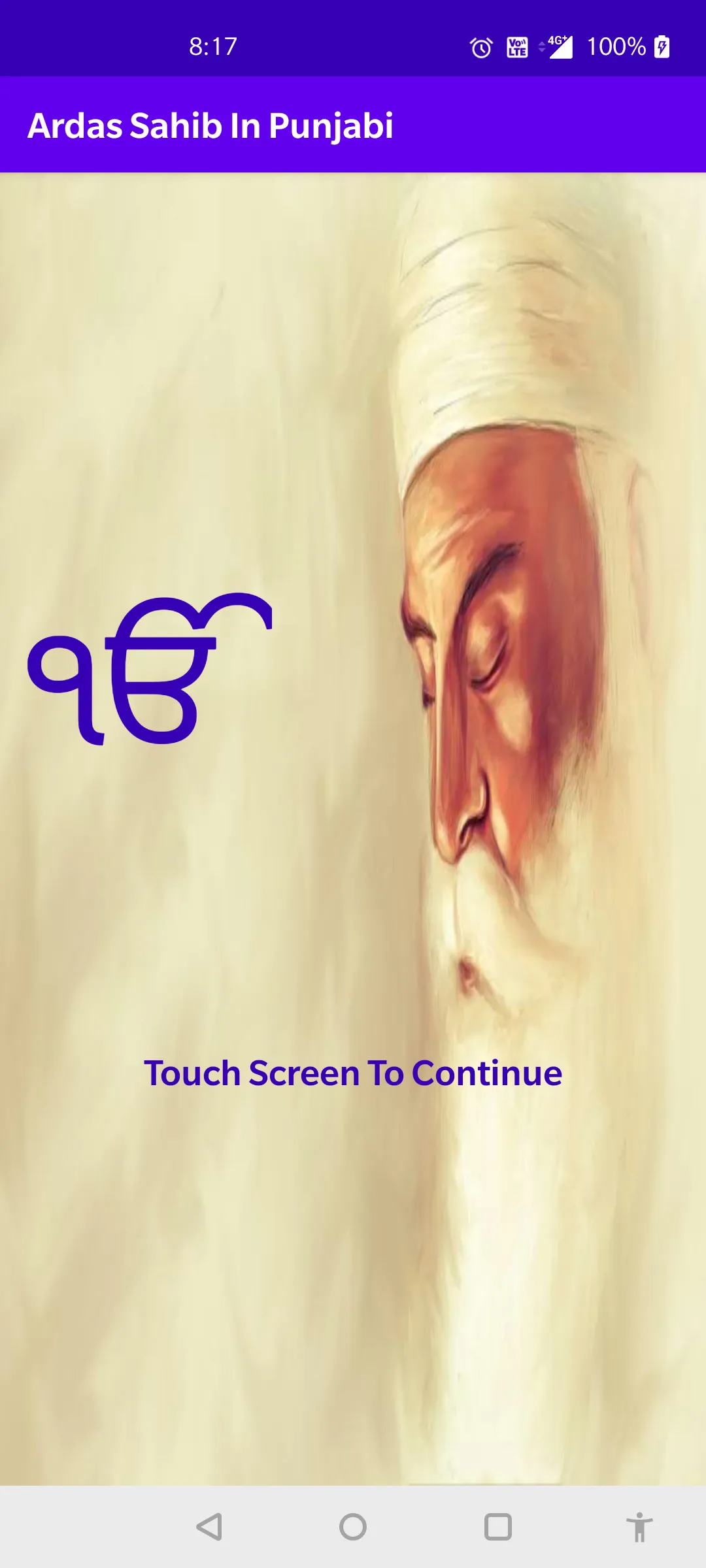 Ardas Sahib In Punjabi | Indus Appstore | Screenshot