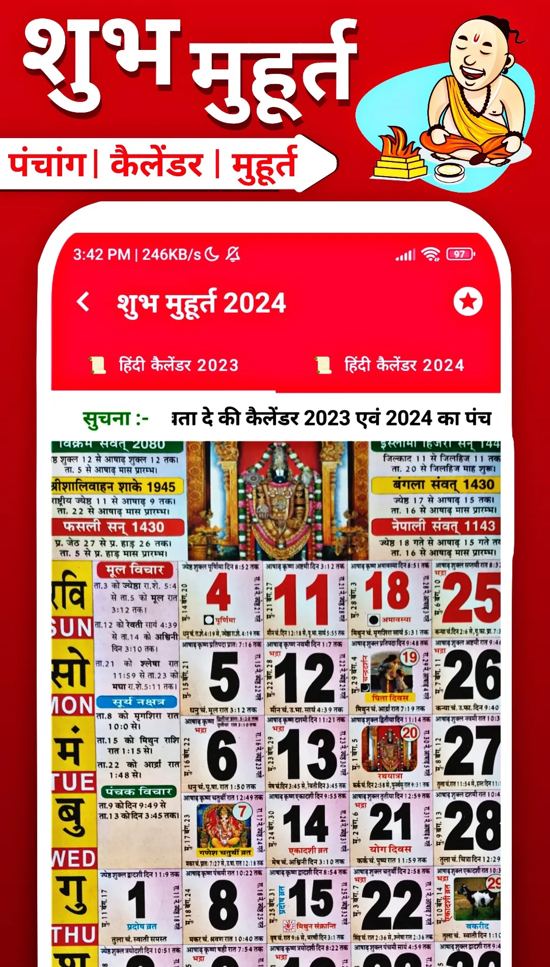 Shubh Muhurat 2024 शुभ मुहूर्त | Indus Appstore | Screenshot