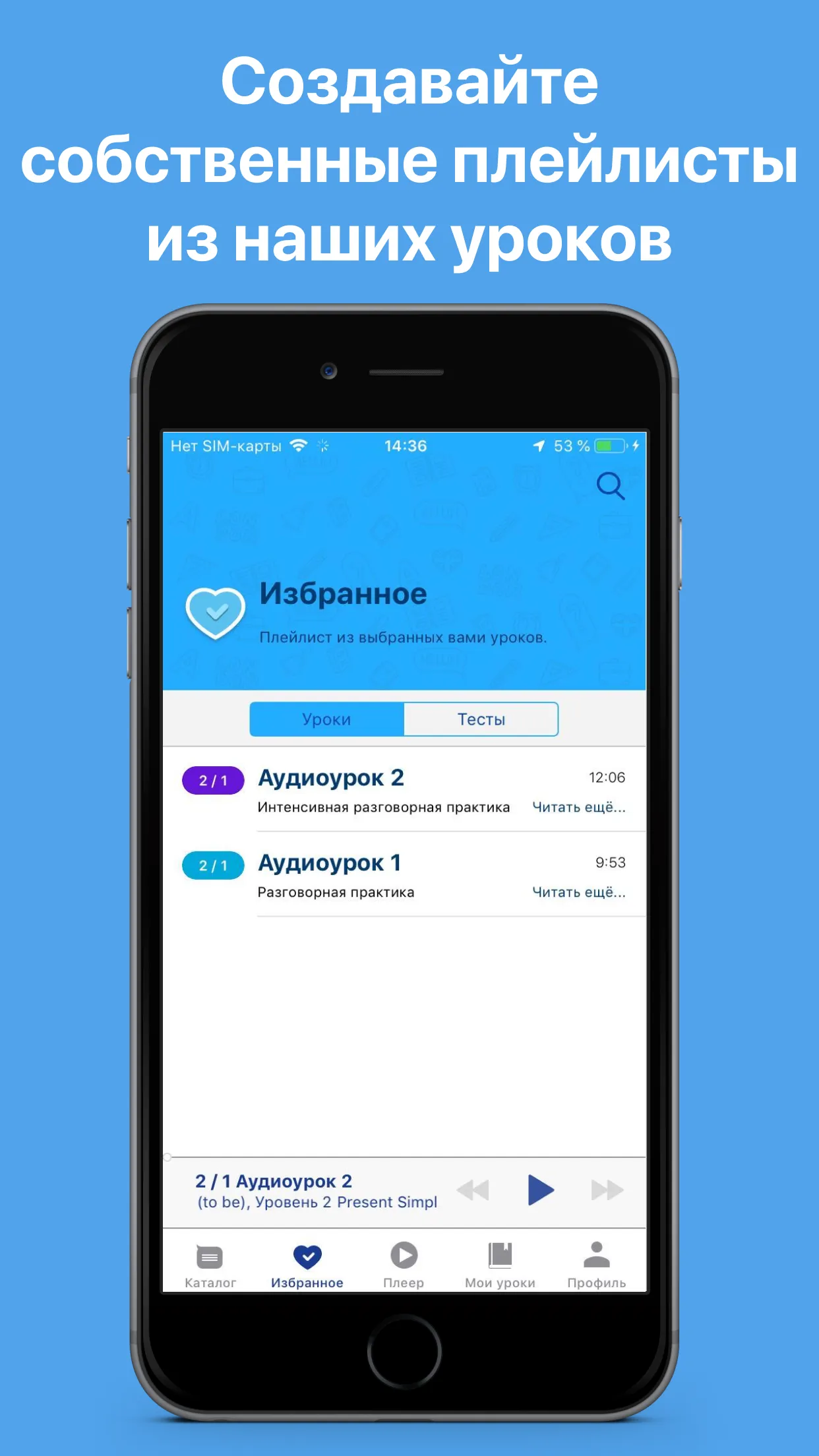 UCanSpeak: английский язык | Indus Appstore | Screenshot