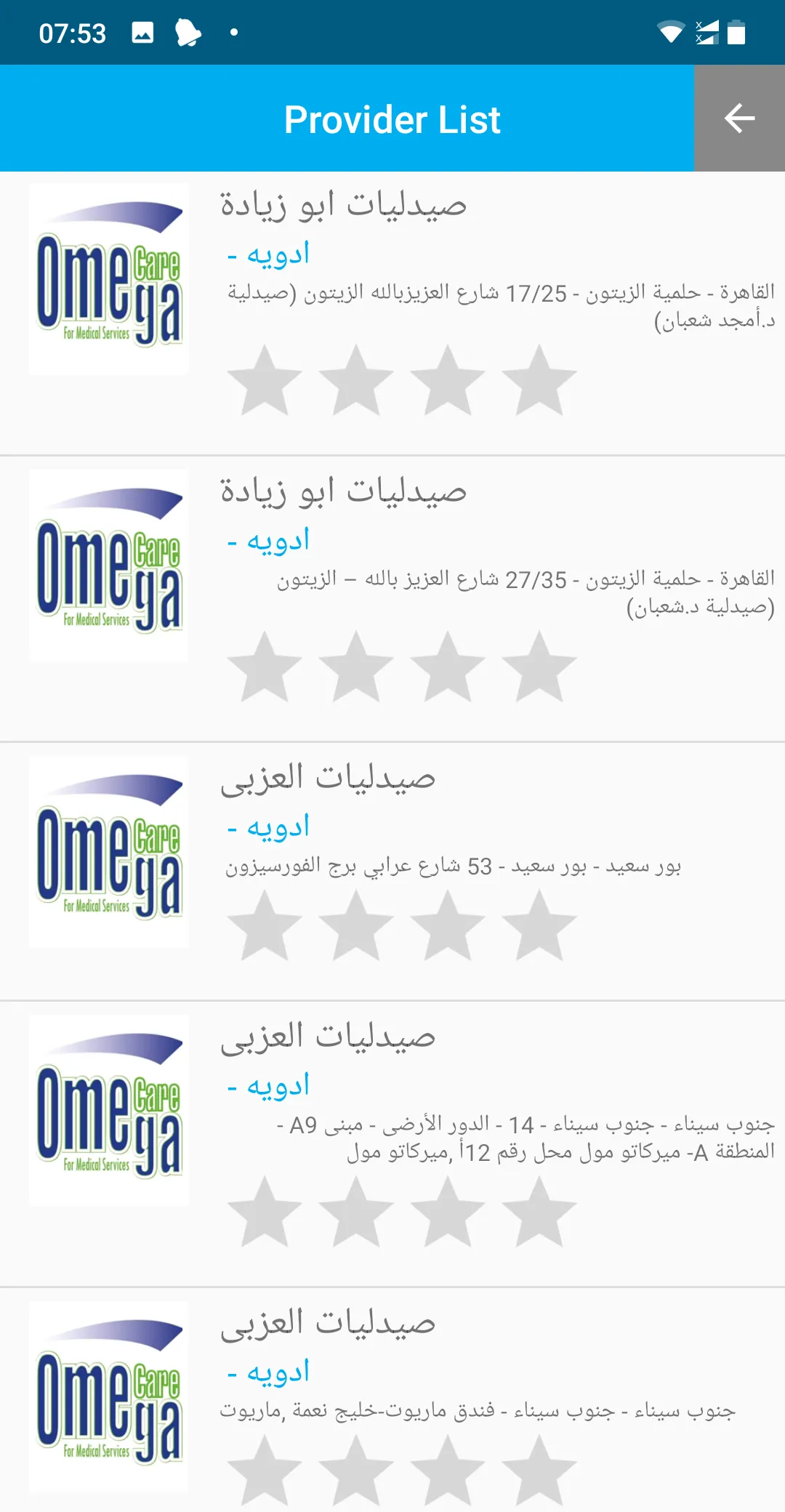 Omega Care | Indus Appstore | Screenshot