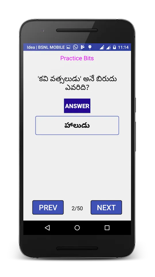 AP History in Telugu | Indus Appstore | Screenshot