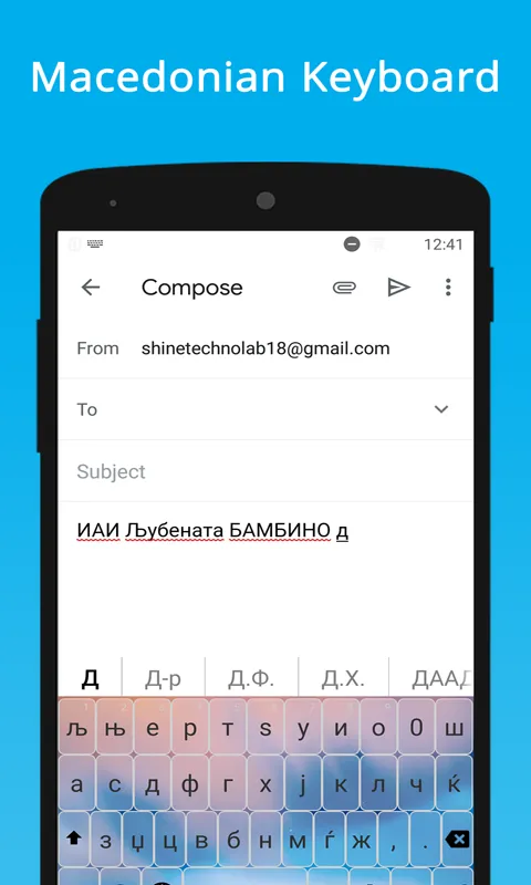 Macedonian Keyboard Translator | Indus Appstore | Screenshot