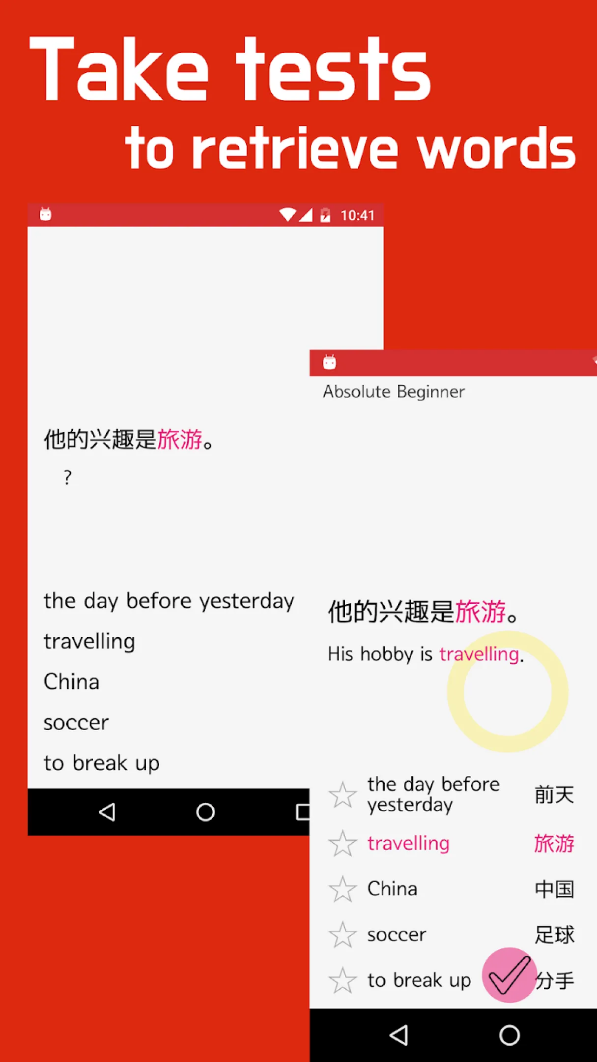 Learn Basic Chinese | Indus Appstore | Screenshot