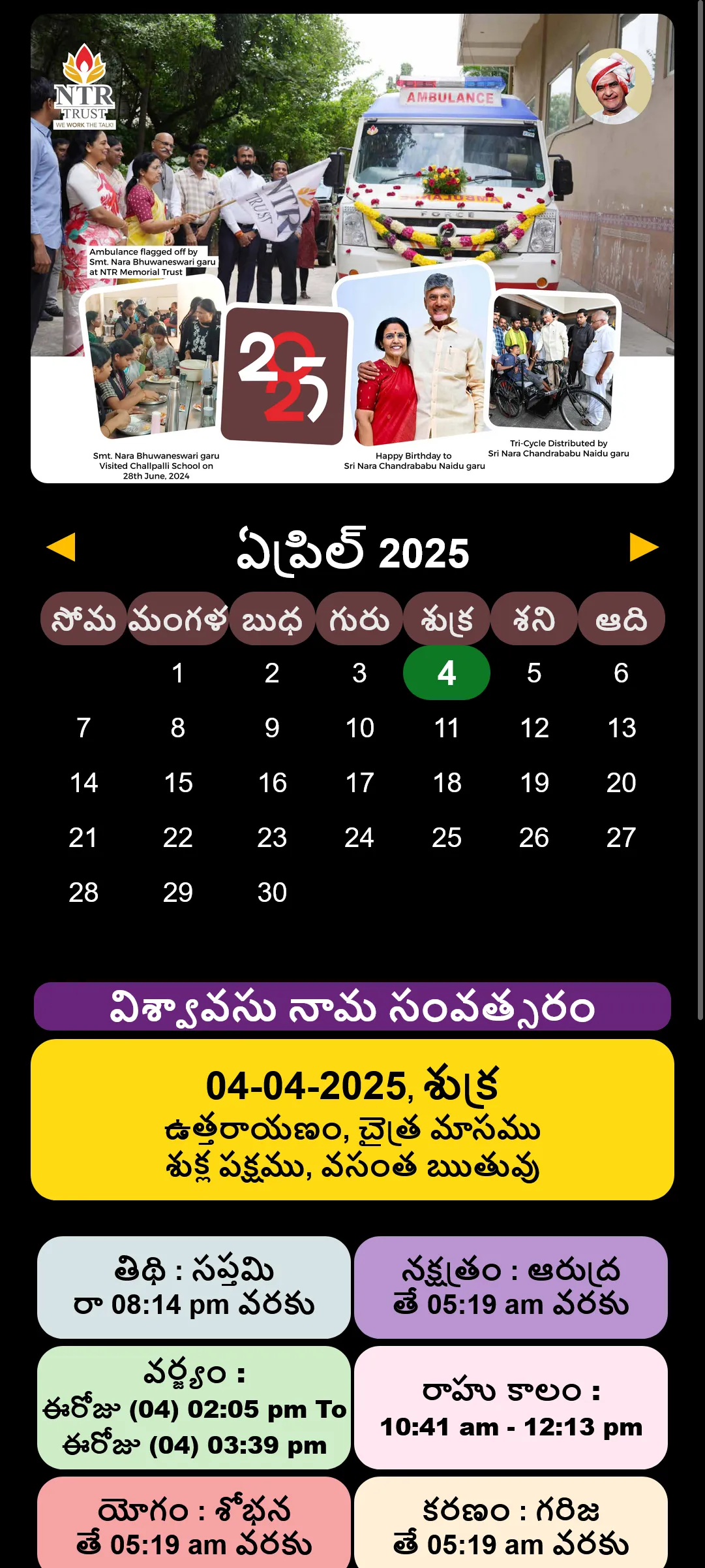 NTR Trust Digital Calendar2025 | Indus Appstore | Screenshot