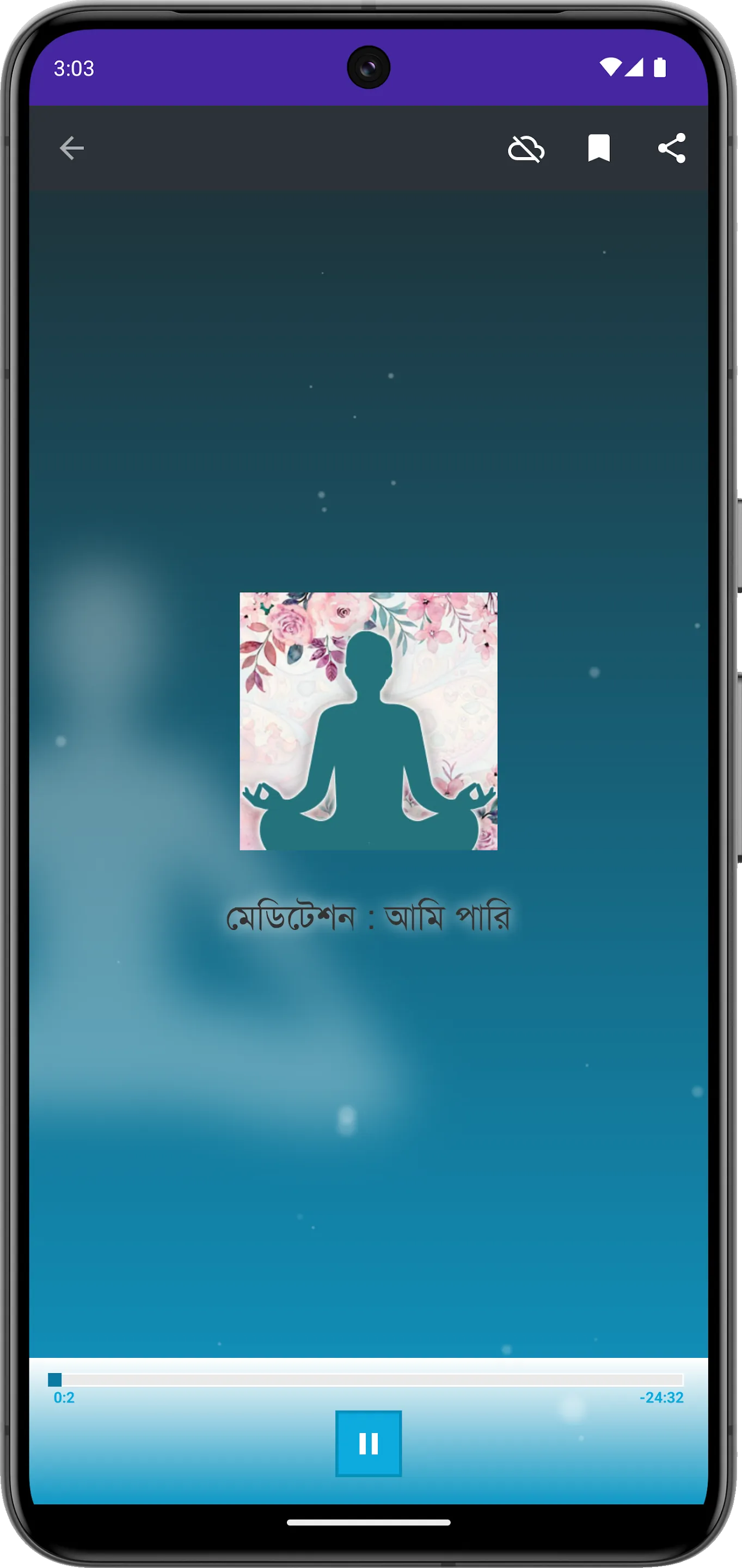 Quantum Meditation | Indus Appstore | Screenshot