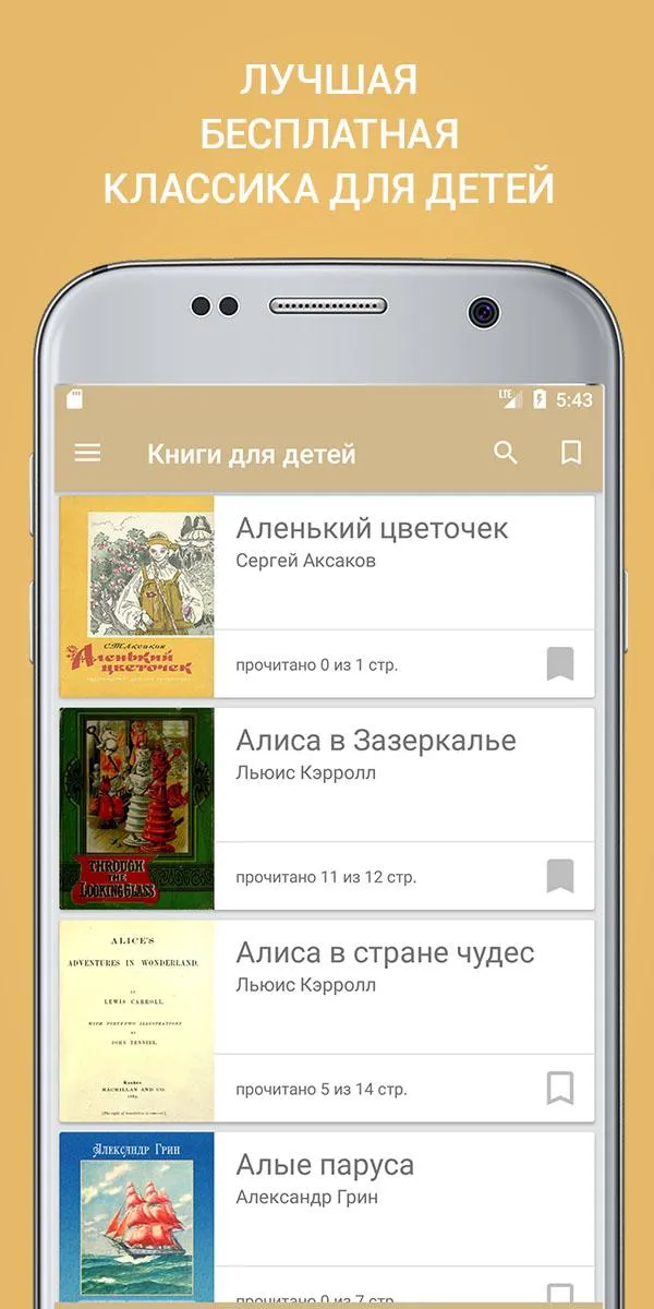 Книги для старших школьников | Indus Appstore | Screenshot