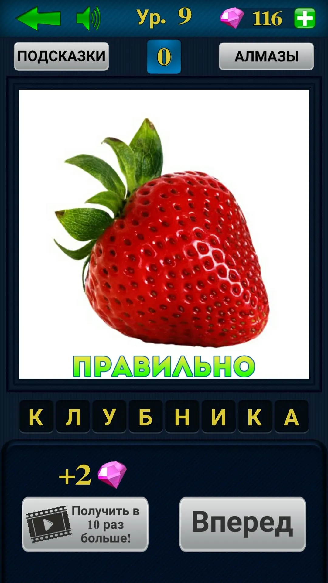 Угадай картинку | Indus Appstore | Screenshot