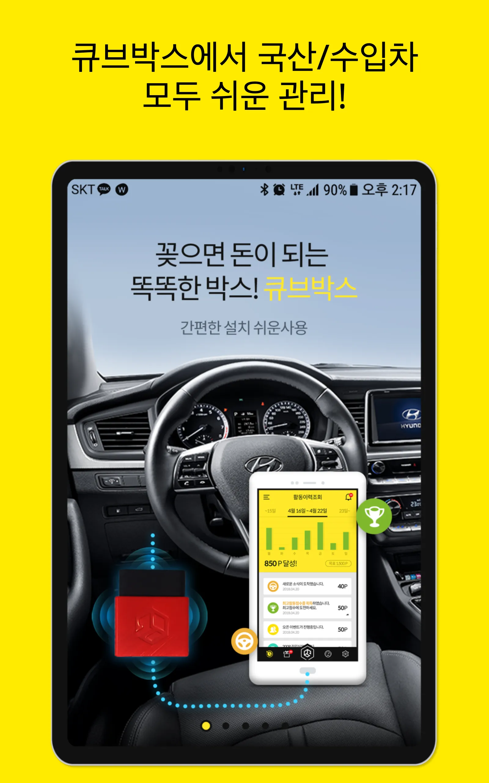 CubeBox - 큐브박스 | Indus Appstore | Screenshot