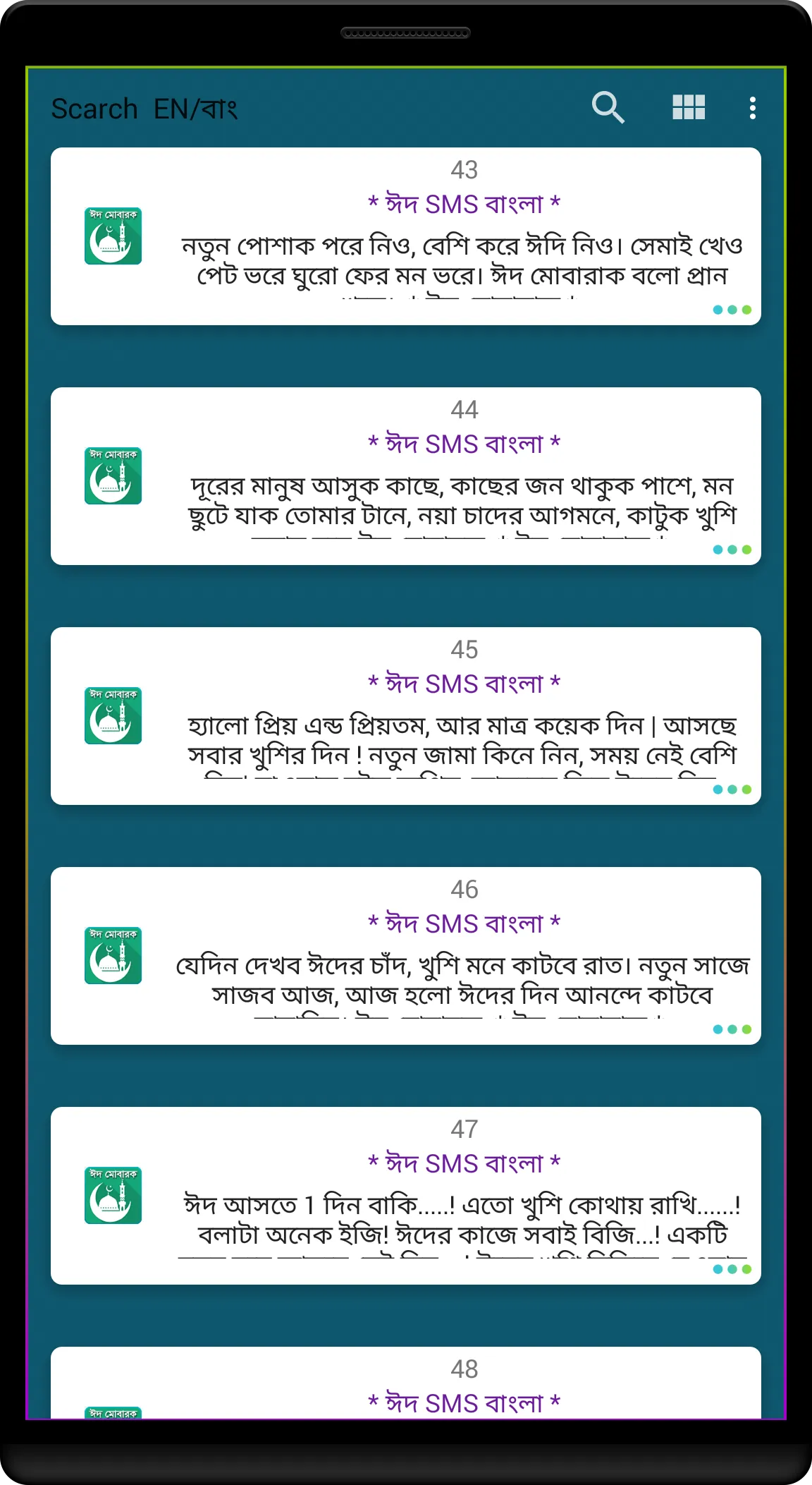 বাংলা এসএমএস - Bangla SMS | Indus Appstore | Screenshot