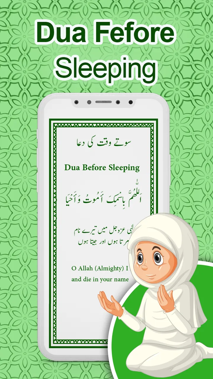 Islamic Dua App | Indus Appstore | Screenshot