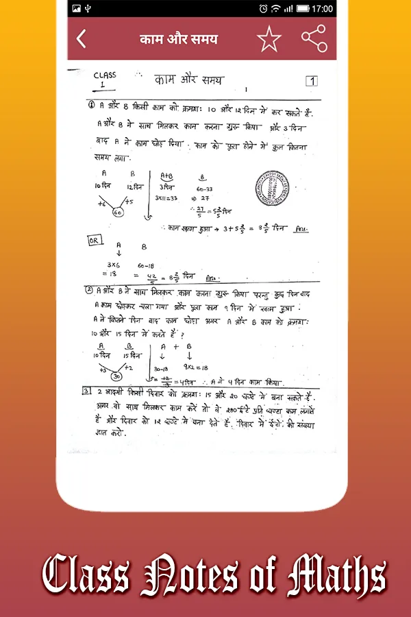 Rakesh Yadav Class Notes Of Ma | Indus Appstore | Screenshot